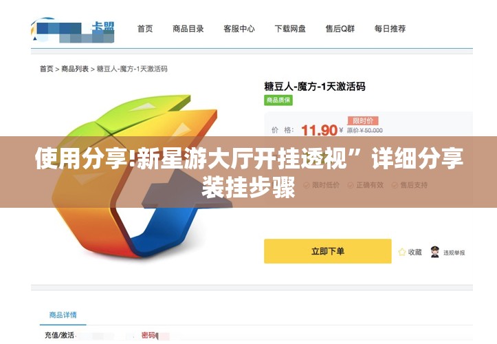 使用分享!新星游大厅开挂透视”详细分享装挂步骤