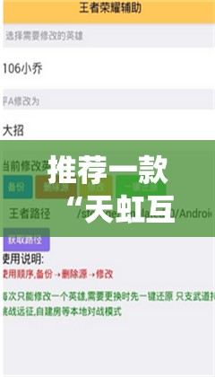推荐一款“天虹互娱有没有挂	”(透视挂)辅助下载教程