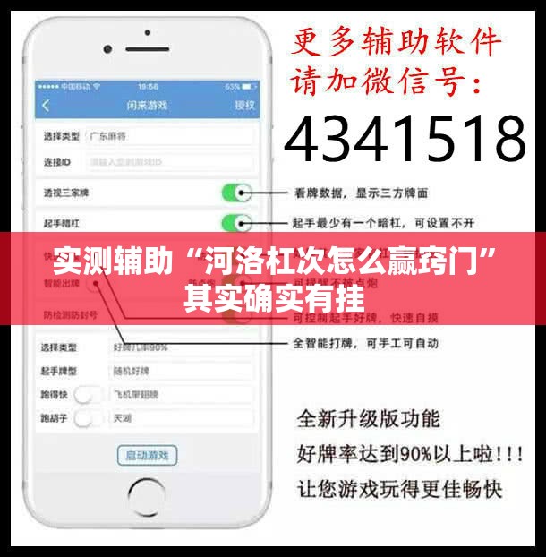 实测辅助“河洛杠次怎么赢窍门	”其实确实有挂