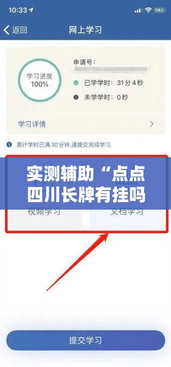 实测辅助“点点四川长牌有挂吗	”2026开挂教程步骤
