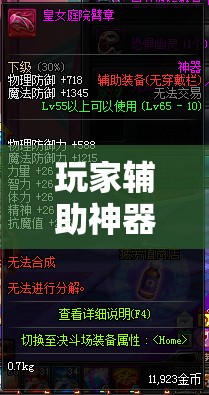 玩家辅助神器：飞驰娱乐怎么开挂”原来可以开挂