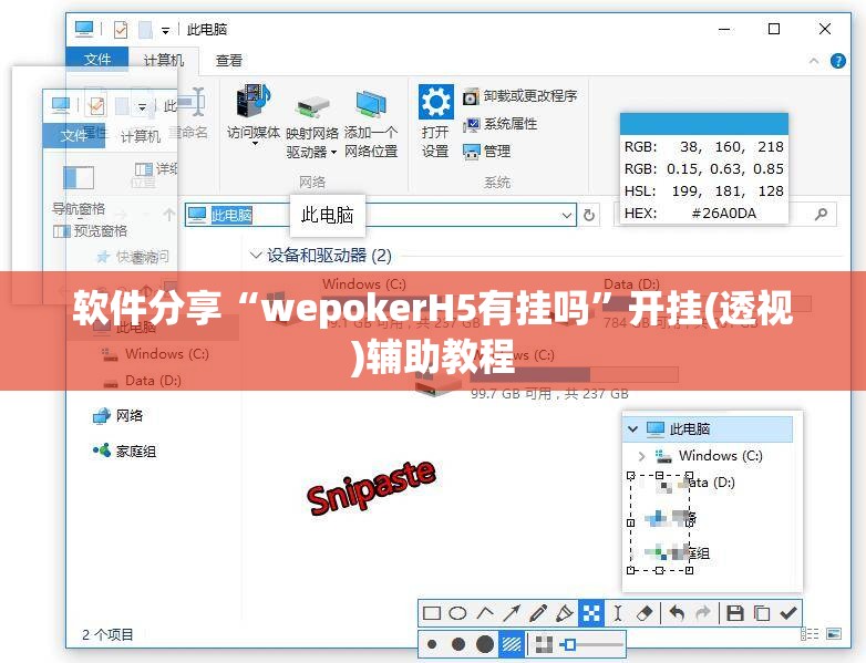 软件分享“wepokerH5有挂吗	”开挂(透视)辅助教程