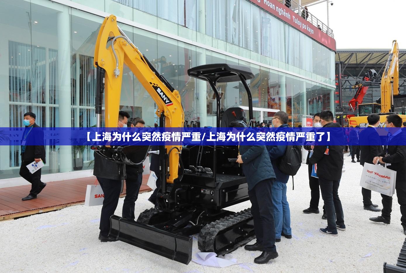 【上海为什么突然疫情严重/上海为什么突然疫情严重了】
