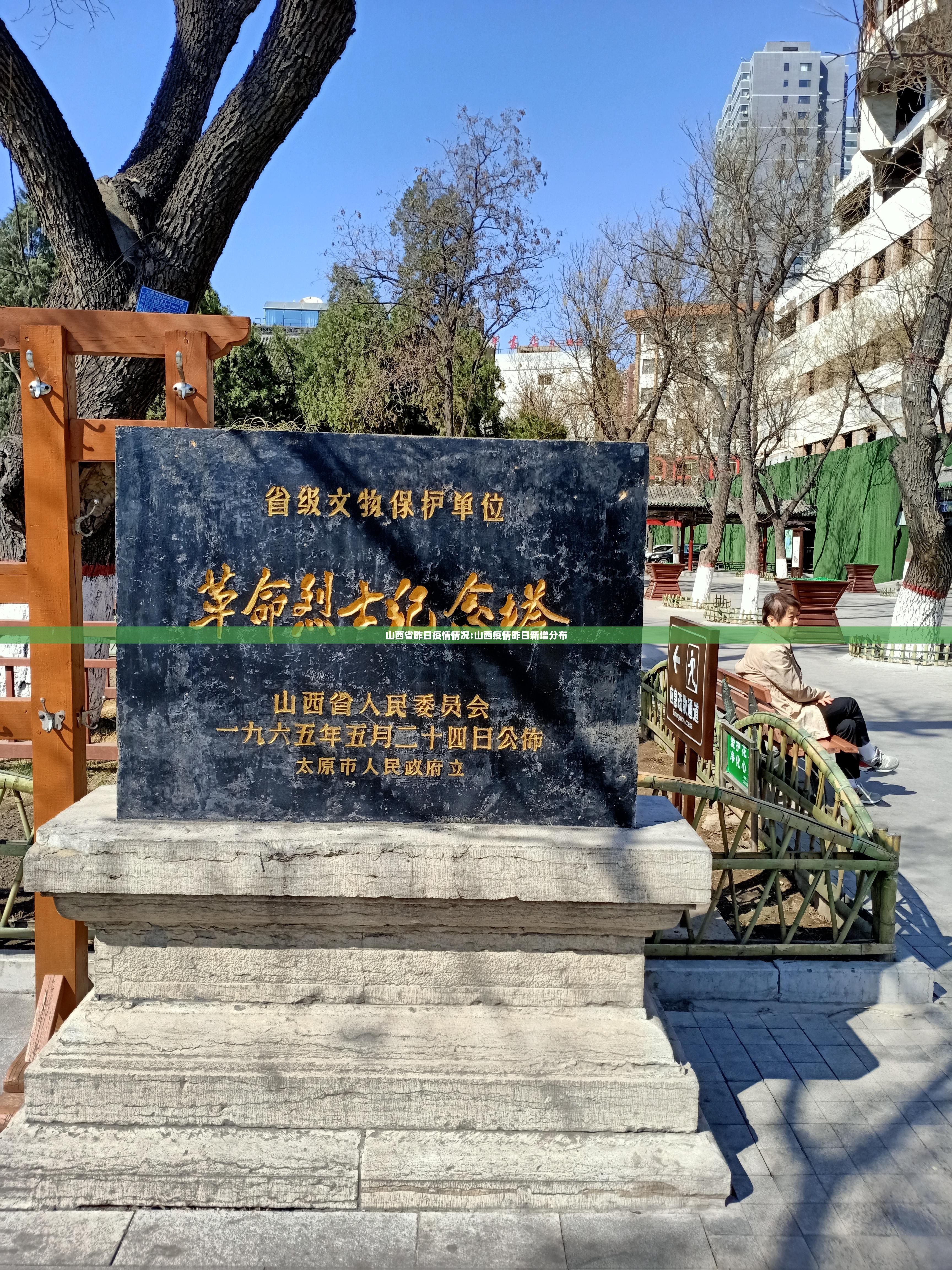 山西省昨日疫情情况:山西疫情昨日新增分布 山西省昨日疫情情况:山西疫情昨日新增分布