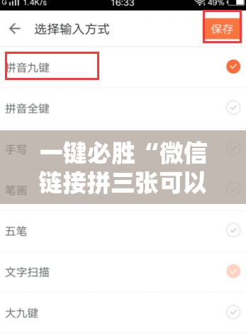 一键必胜“微信链接拼三张可以开挂吗”2026开挂教程步骤