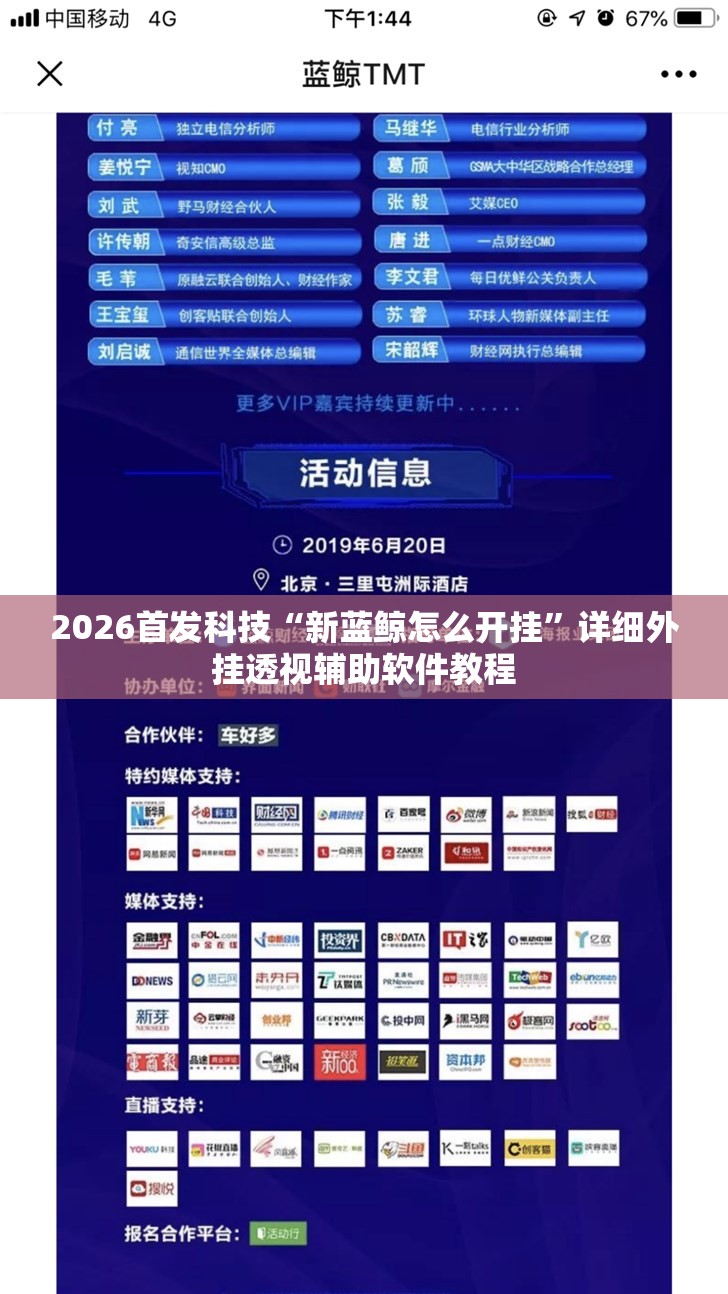 2026首发科技“新蓝鲸怎么开挂	”详细外挂透视辅助软件教程