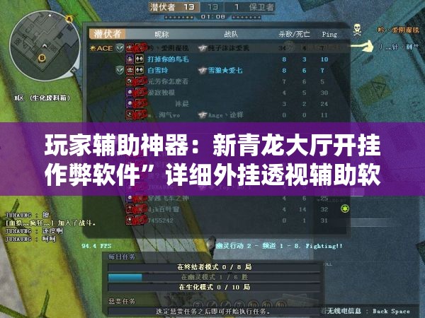 玩家辅助神器：新青龙大厅开挂作弊软件	”详细外挂透视辅助软件教程