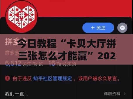 今日教程“卡贝大厅拼三张怎么才能赢”2026开挂教程步骤
