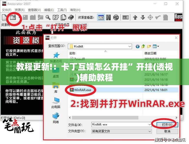 教程更新!：卡丁互娱怎么开挂”开挂(透视)辅助教程