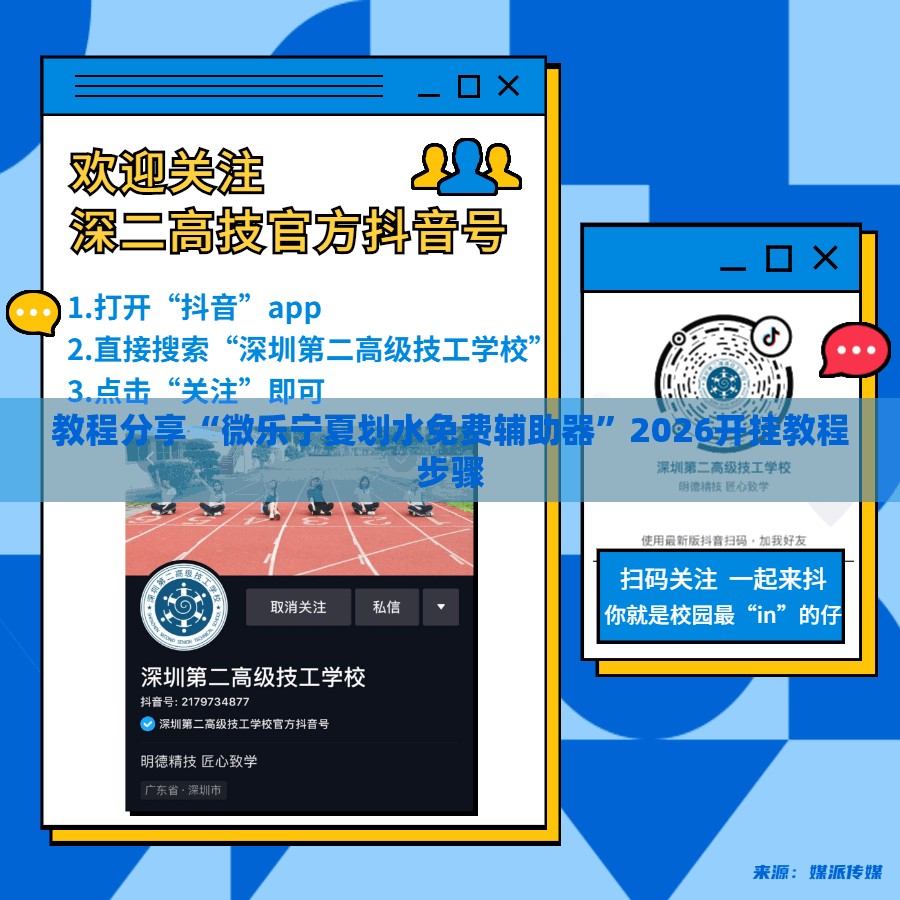教程分享“微乐宁夏划水免费辅助器	”2026开挂教程步骤