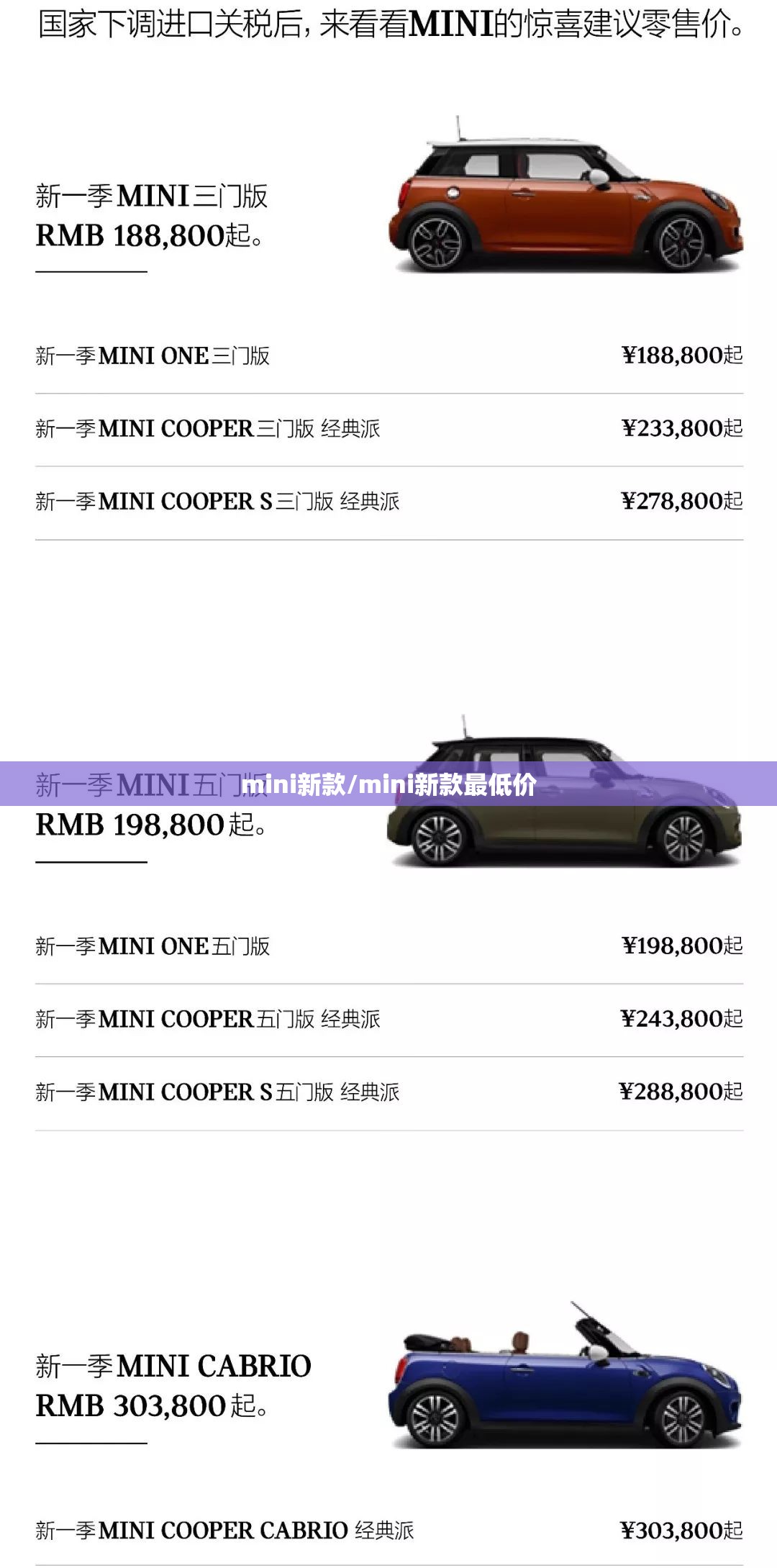mini新款/mini新款最低价 mini新款/mini新款最低价