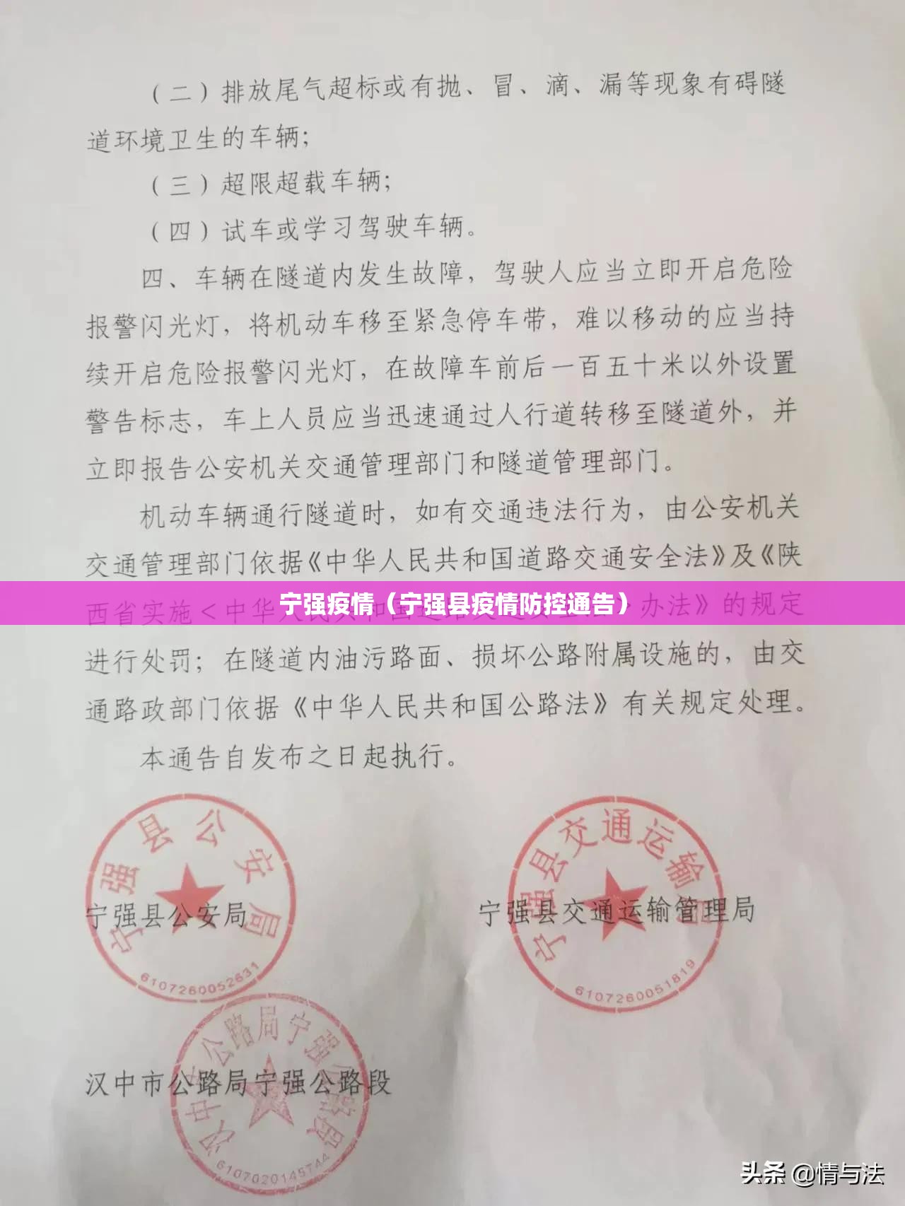 宁强疫情(宁强县疫情防控通告) 宁强疫情(宁强县疫情防控通告)