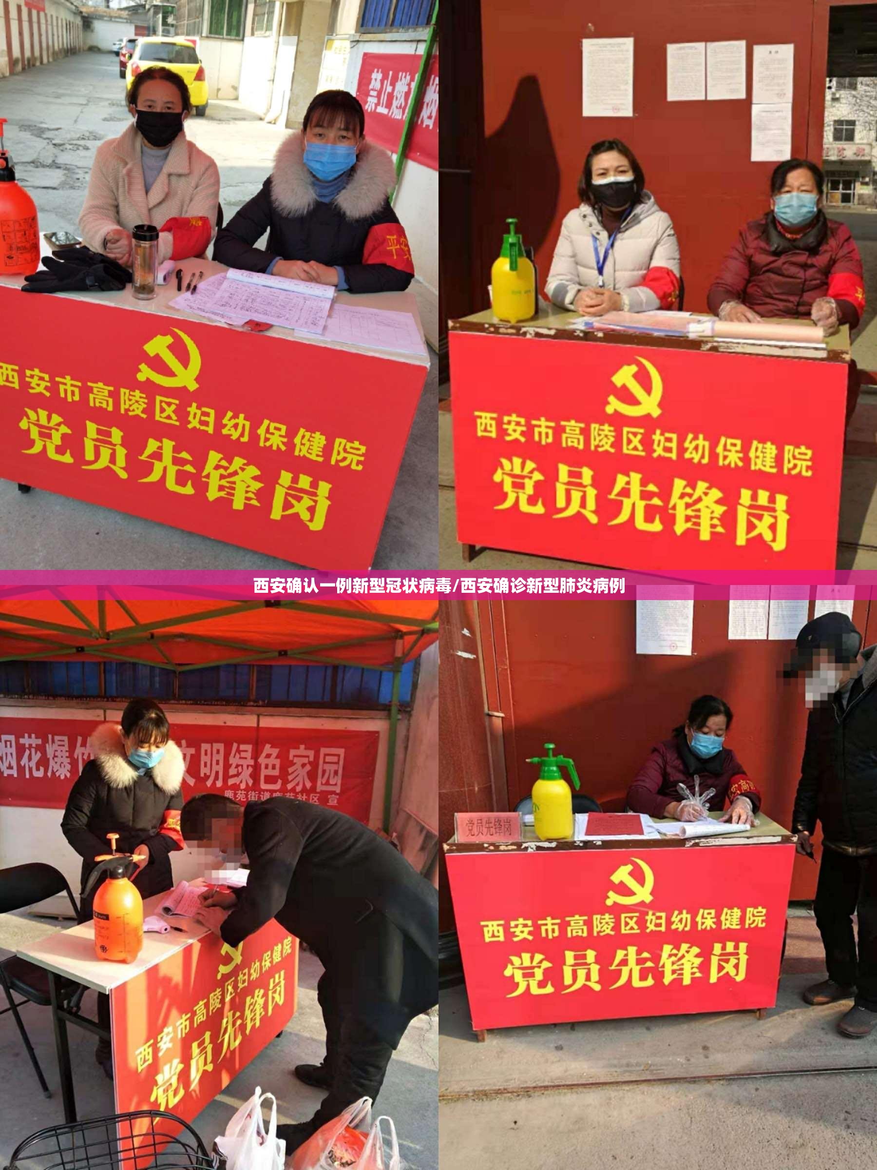 西安确认一例新型冠状病毒/西安确诊新型肺炎病例 西安确认一例新型冠状病毒/西安确诊新型肺炎病例