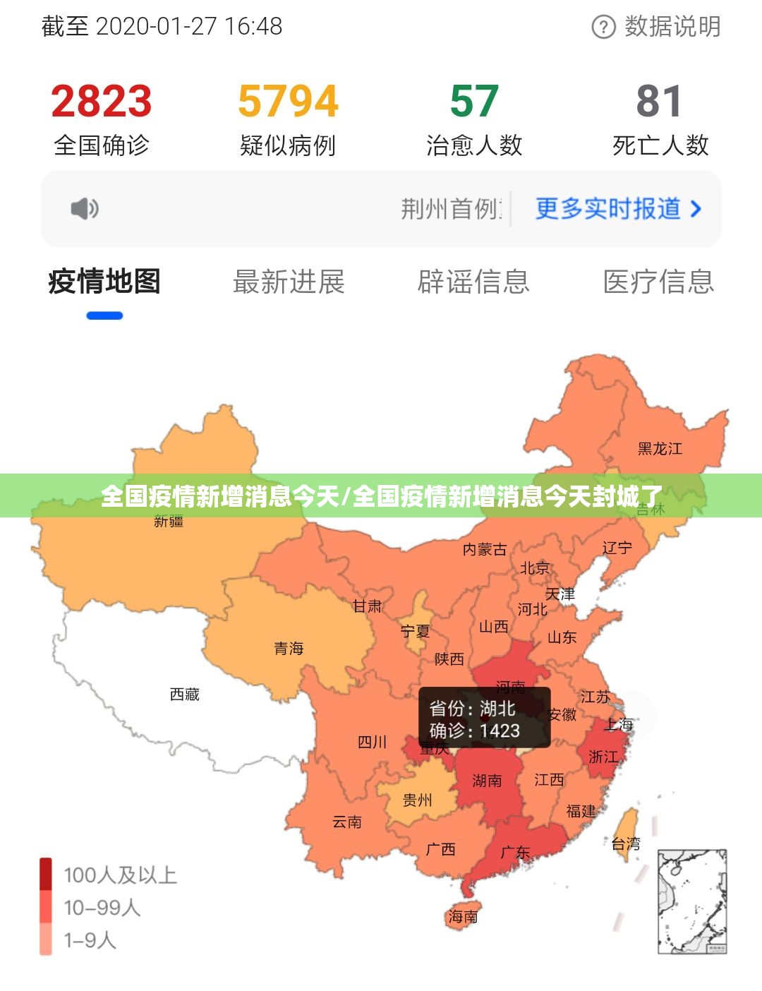 全国疫情新增消息今天/全国疫情新增消息今天封城了