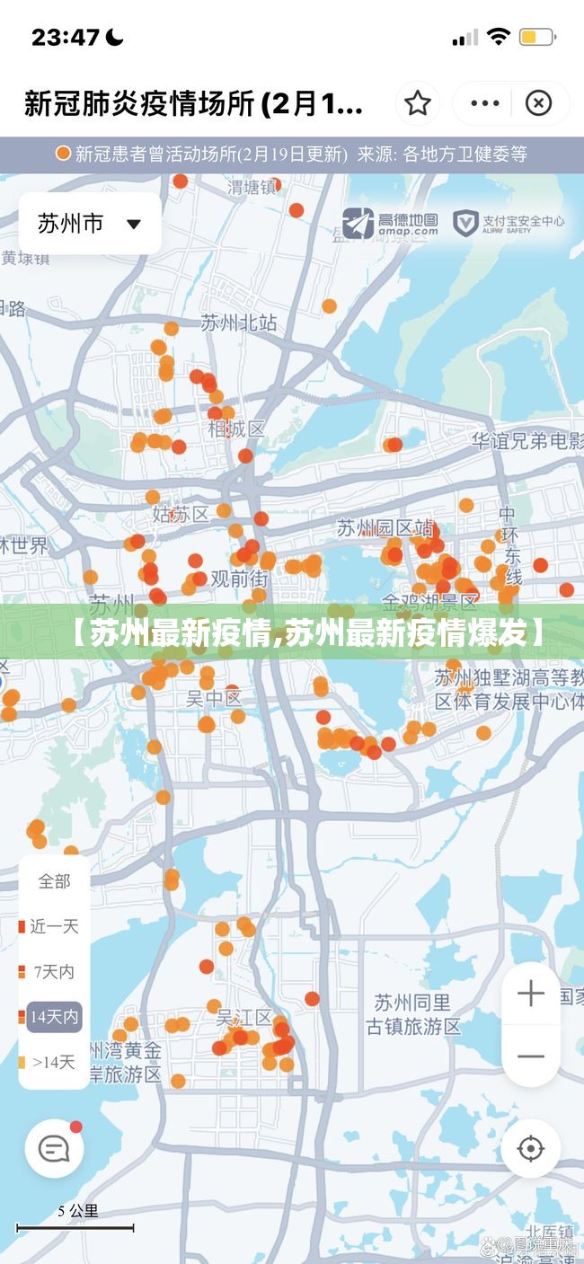 【苏州最新疫情,苏州最新疫情爆发】 【苏州最新疫情,苏州最新疫情爆发】