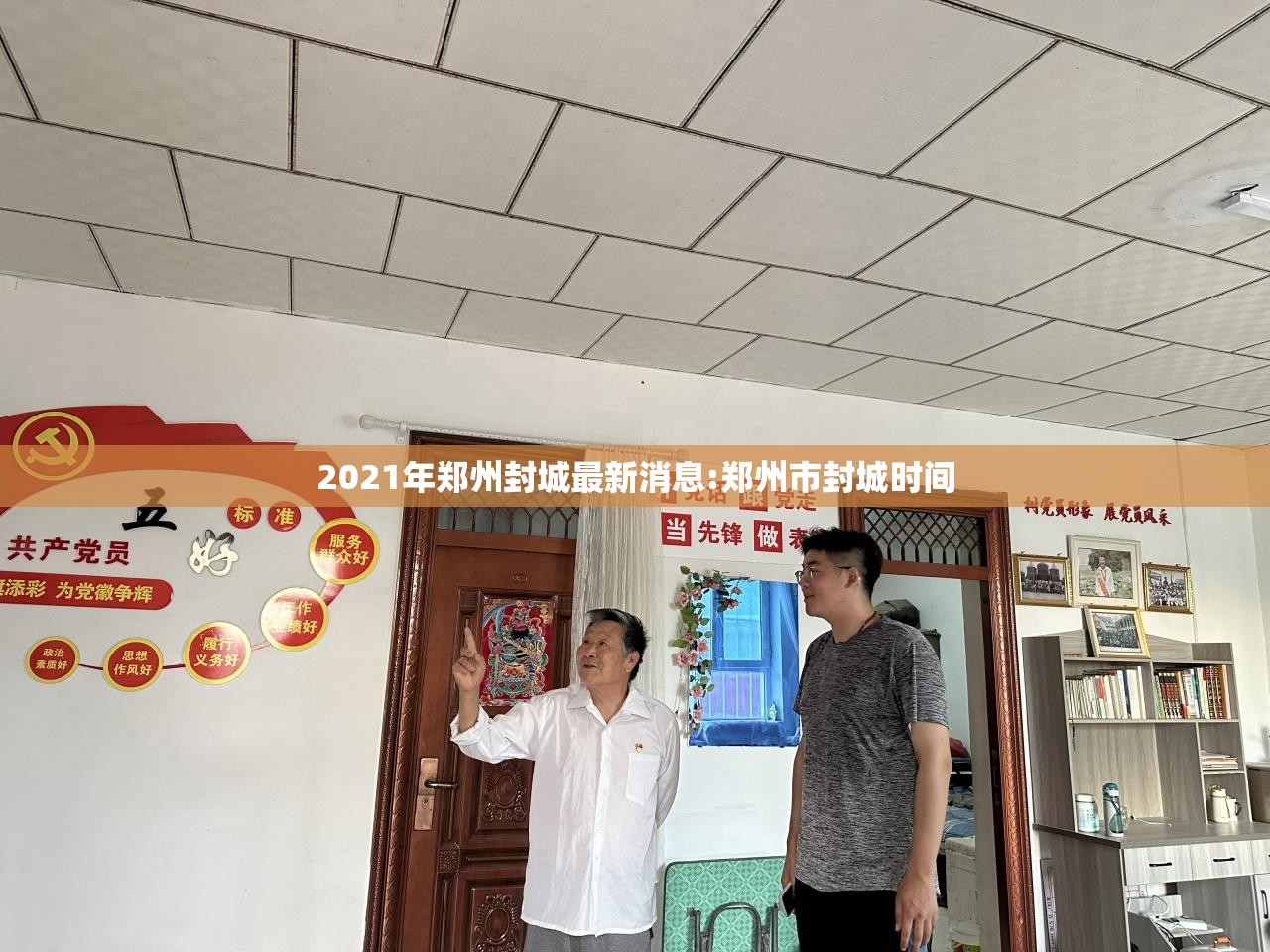 2021年郑州封城最新消息:郑州市封城时间