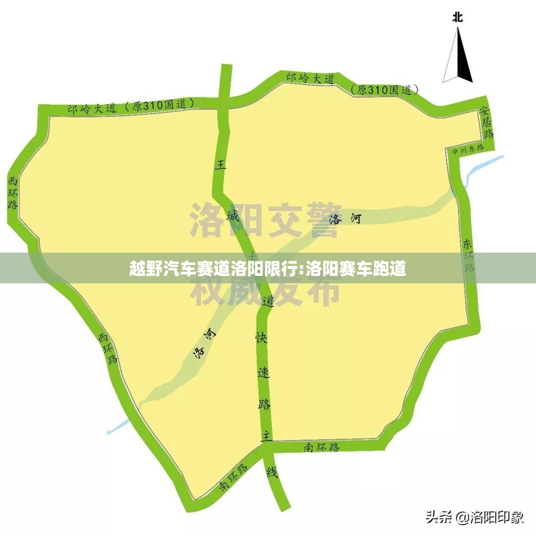 越野汽车赛道洛阳限行:洛阳赛车跑道 越野汽车赛道洛阳限行:洛阳赛车跑道