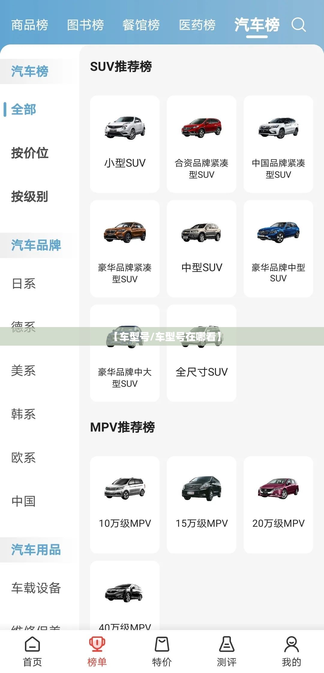 【车型号/车型号在哪看】