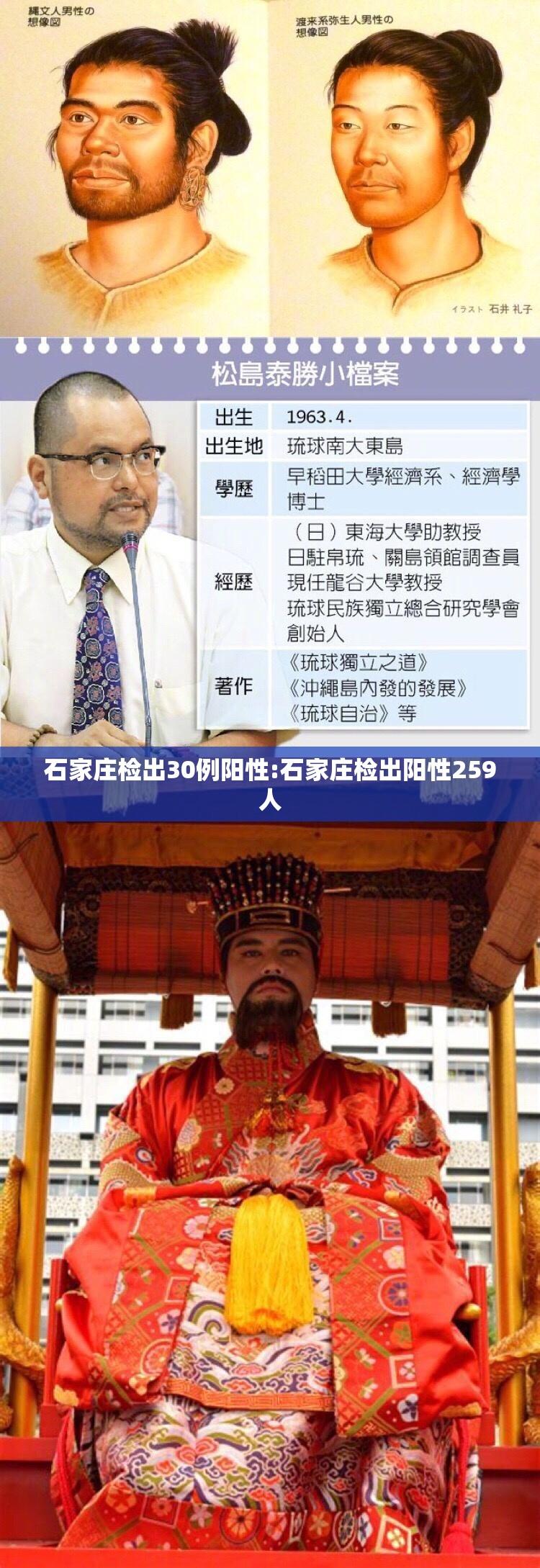 石家庄检出30例阳性:石家庄检出阳性259人
