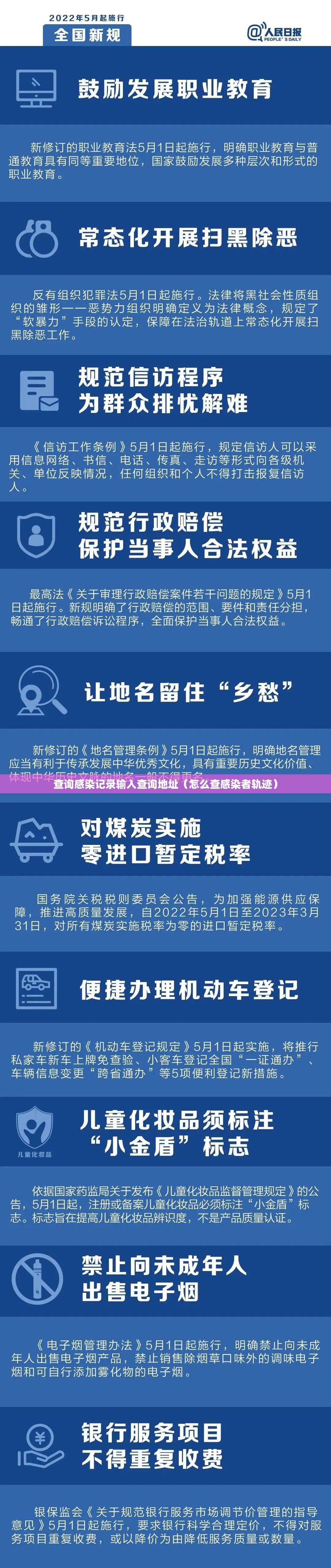 查询感染记录输入查询地址(怎么查感染者轨迹) 查询感染记录输入查询地址(怎么查感染者轨迹)