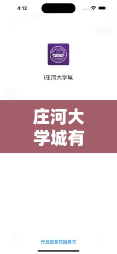 庄河大学城有几所大学:庄河大学城有几所大学哪个好