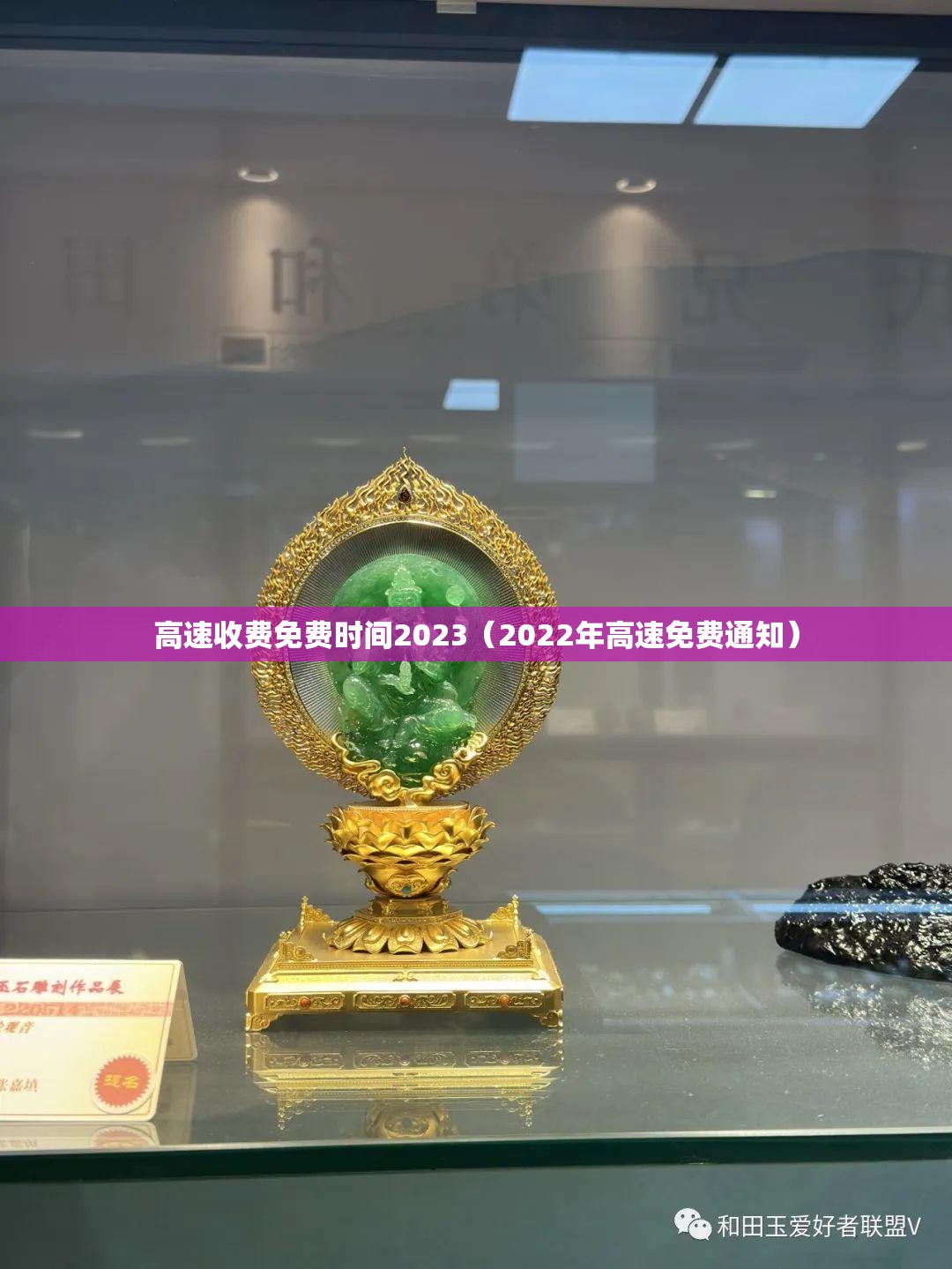 高速收费免费时间2023（2022年高速免费通知）