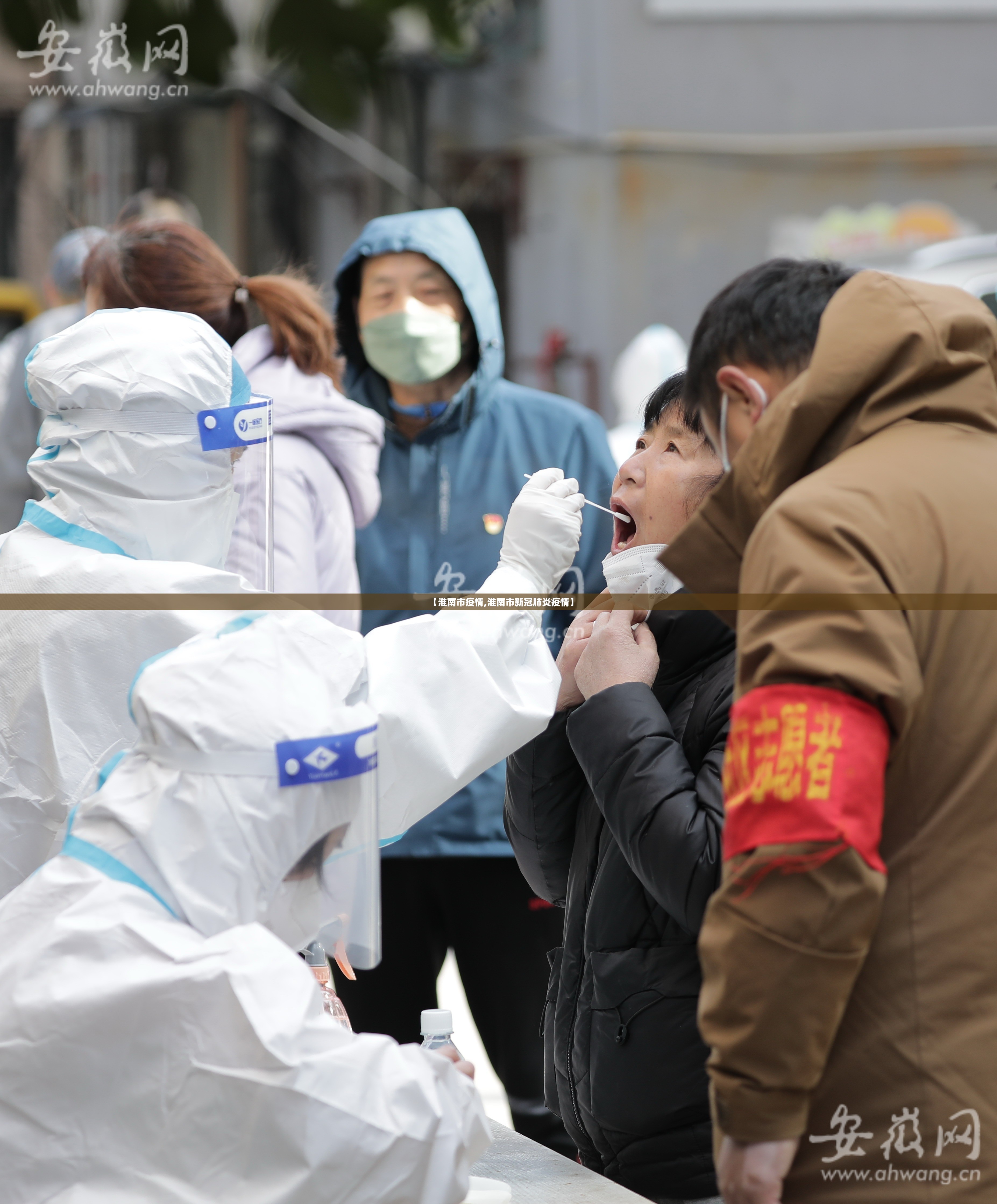 【淮南市疫情,淮南市新冠肺炎疫情】 【淮南市疫情,淮南市新冠肺炎疫情】
