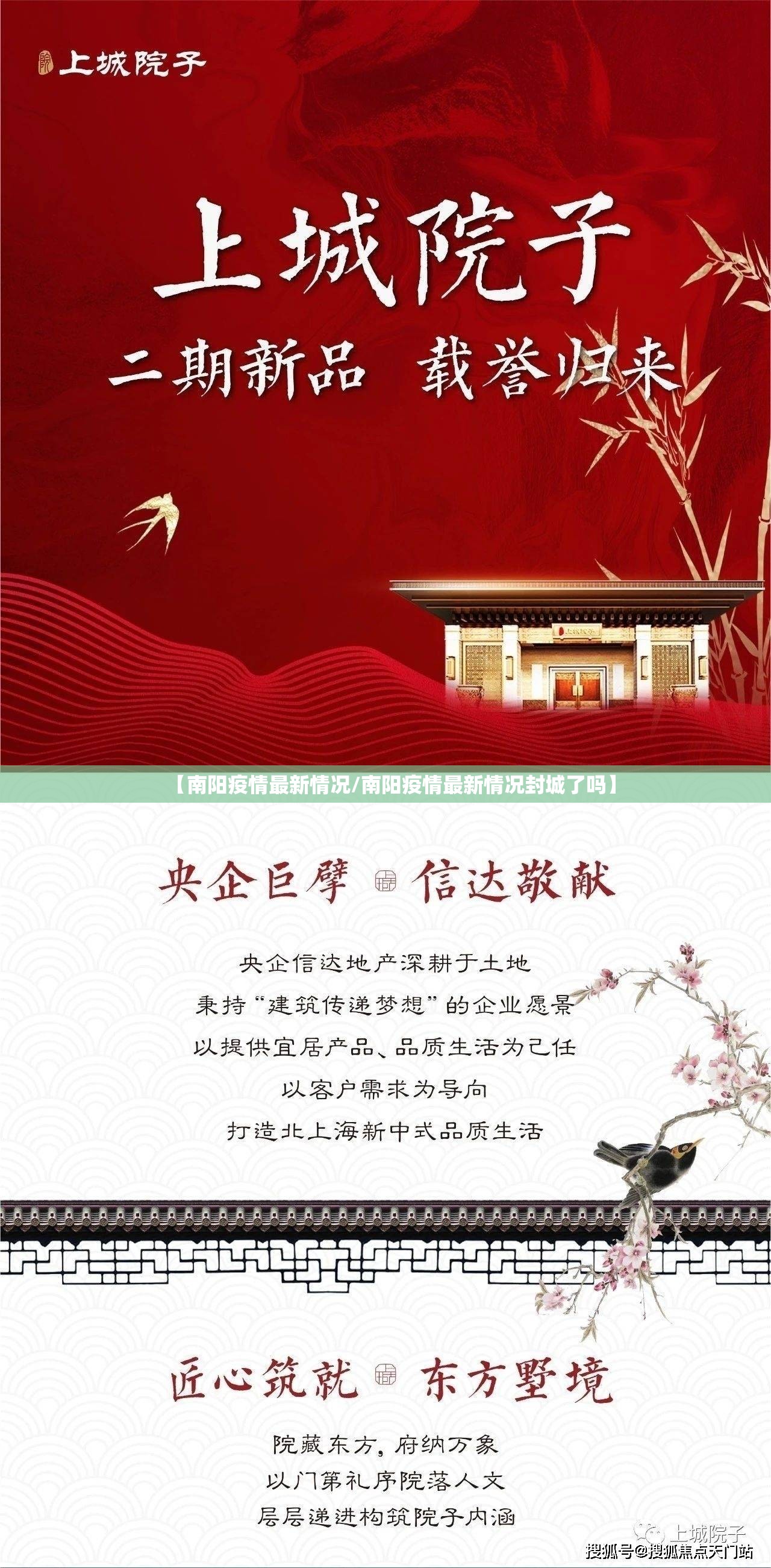 【南阳疫情最新情况/南阳疫情最新情况封城了吗】