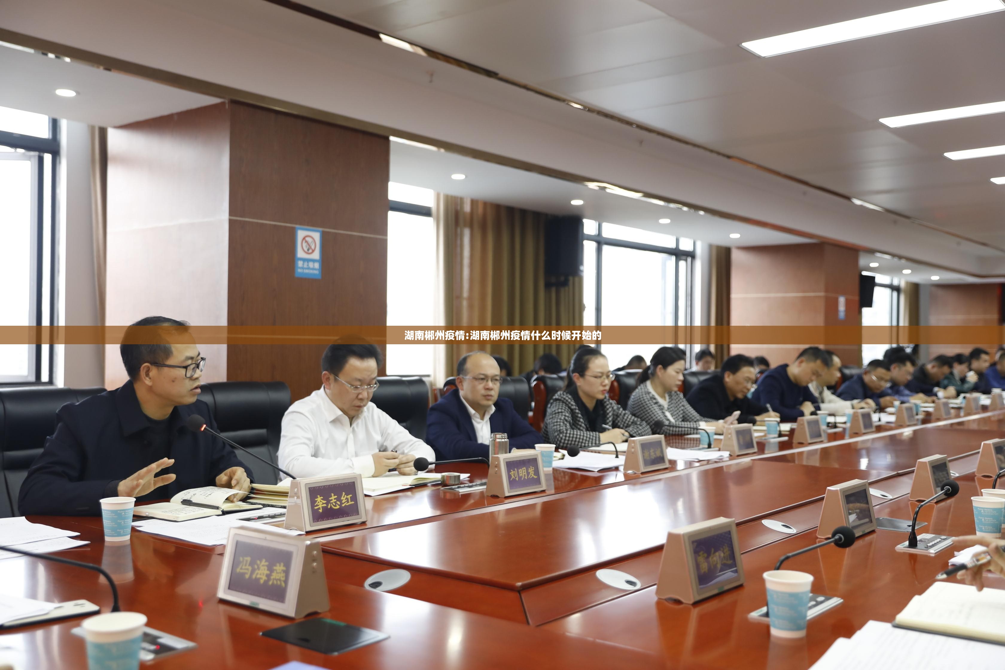 湖南郴州疫情:湖南郴州疫情什么时候开始的 湖南郴州疫情:湖南郴州疫情什么时候开始的