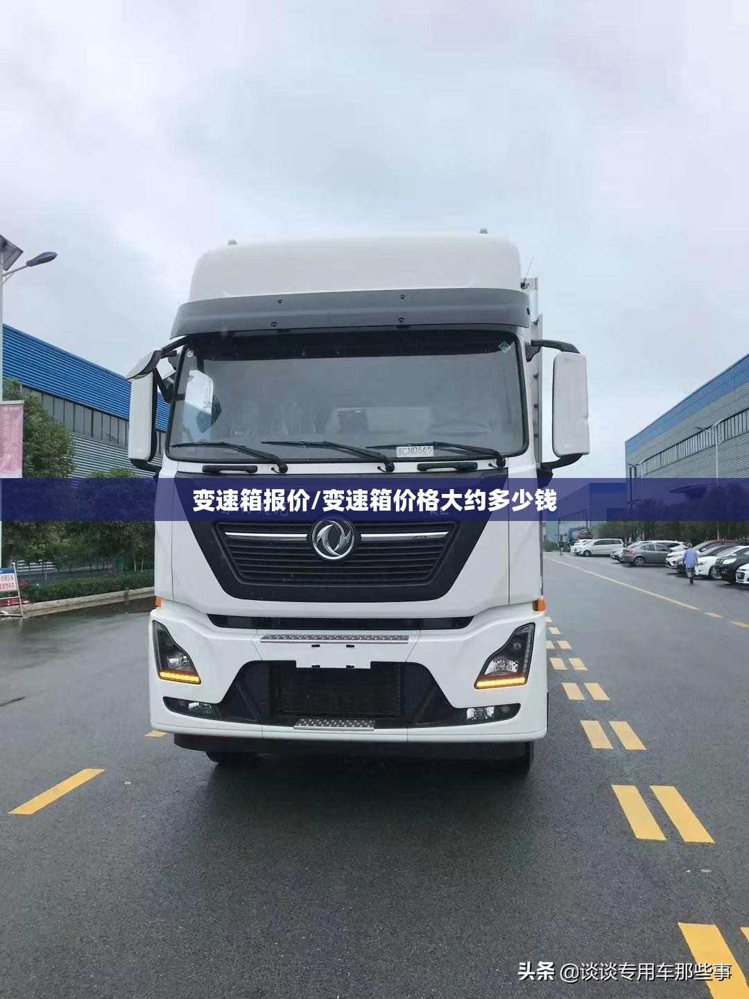 变速箱报价/变速箱价格大约多少钱 变速箱报价/变速箱价格大约多少钱