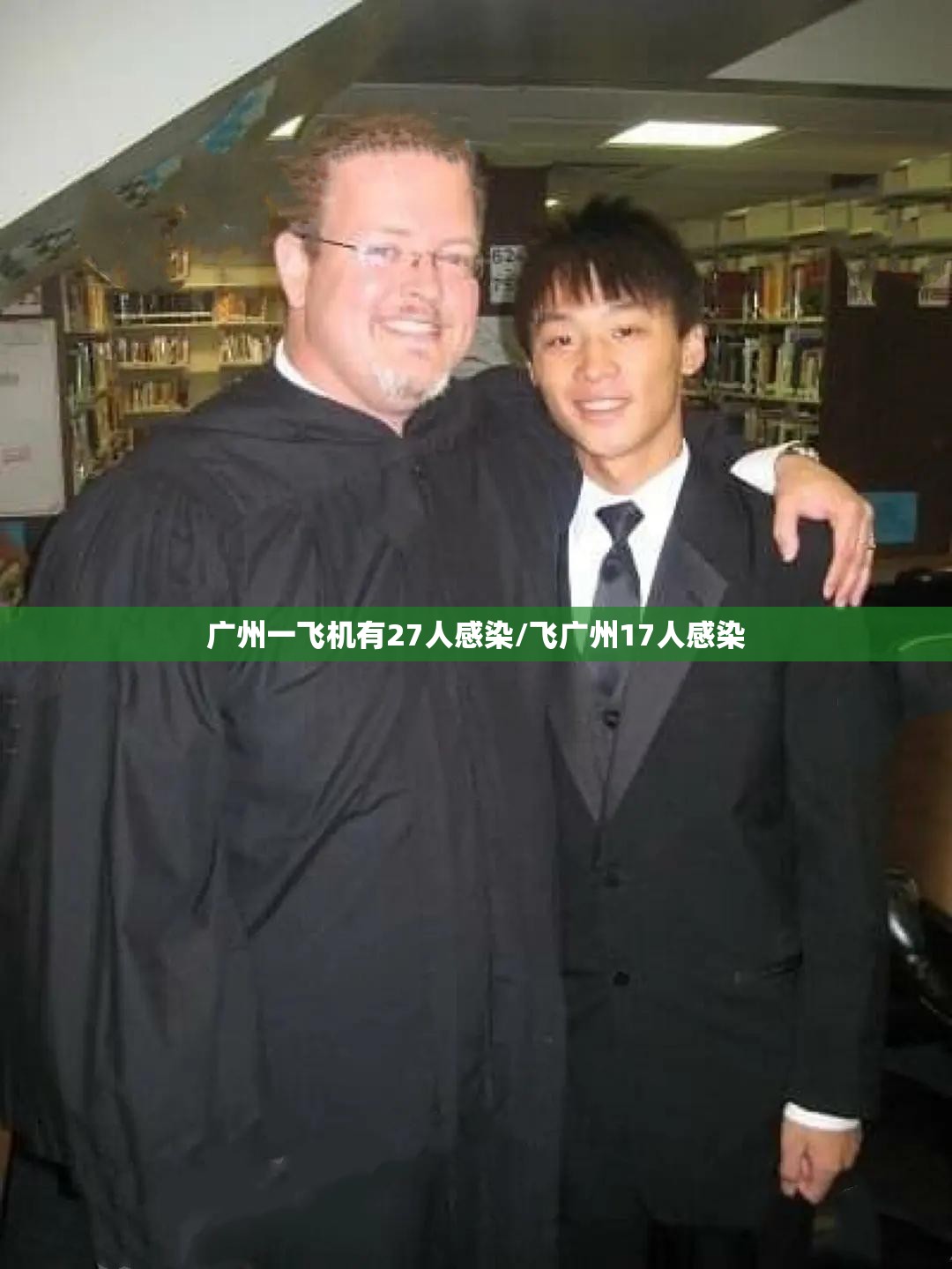 广州一飞机有27人感染/飞广州17人感染 广州一飞机有27人感染/飞广州17人感染