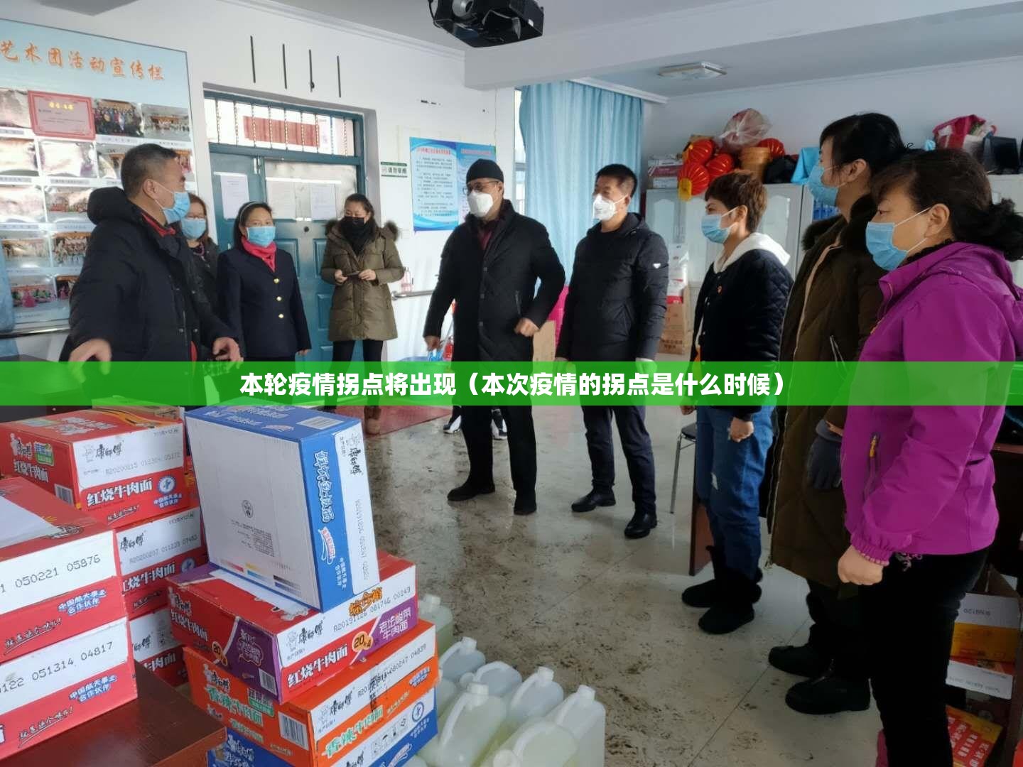 本轮疫情拐点将出现（本次疫情的拐点是什么时候）