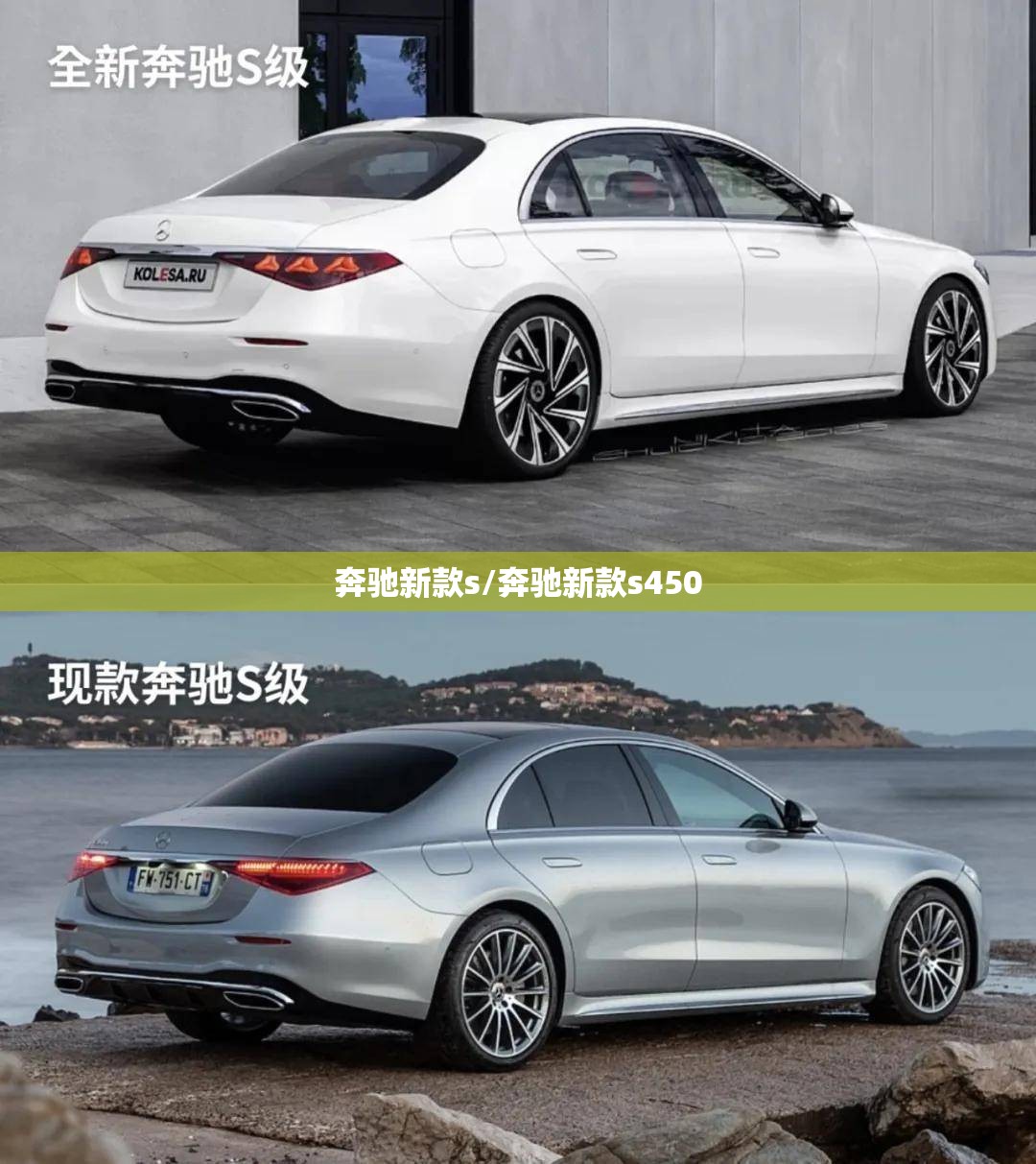 奔驰新款s/奔驰新款s450 奔驰新款s/奔驰新款s450