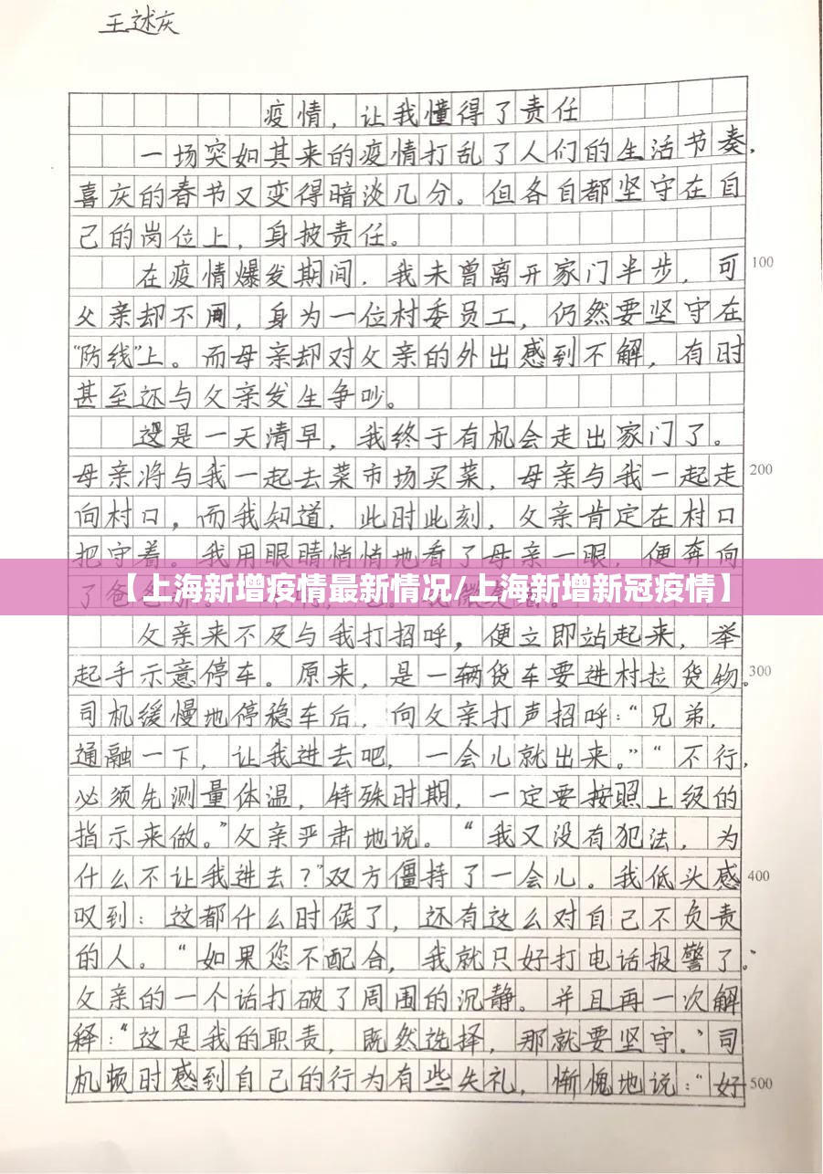 【上海新增疫情最新情况/上海新增新冠疫情】 【上海新增疫情最新情况/上海新增新冠疫情】