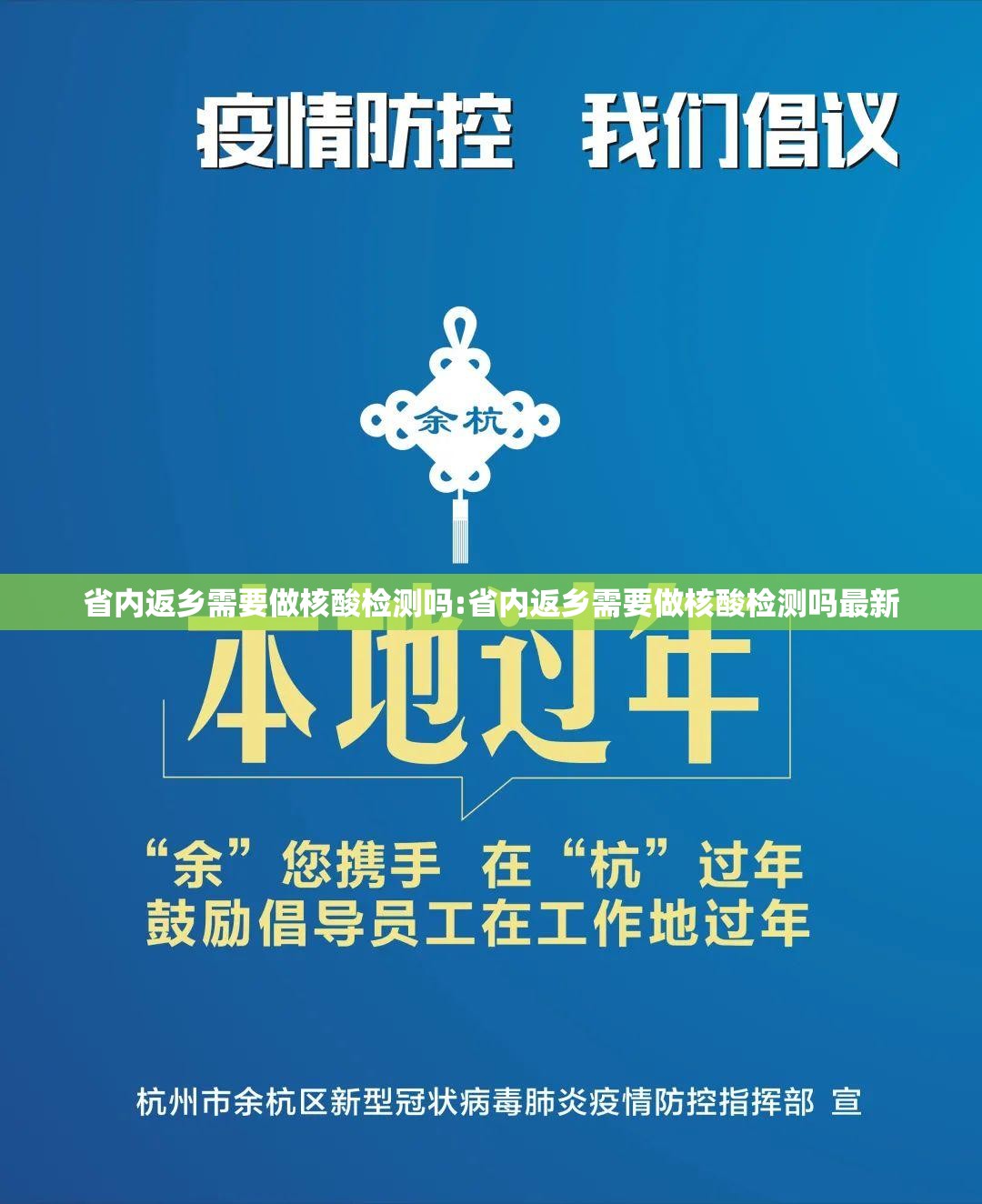 省内返乡需要做核酸检测吗:省内返乡需要做核酸检测吗最新 省内返乡需要做核酸检测吗:省内返乡需要做核酸检测吗最新