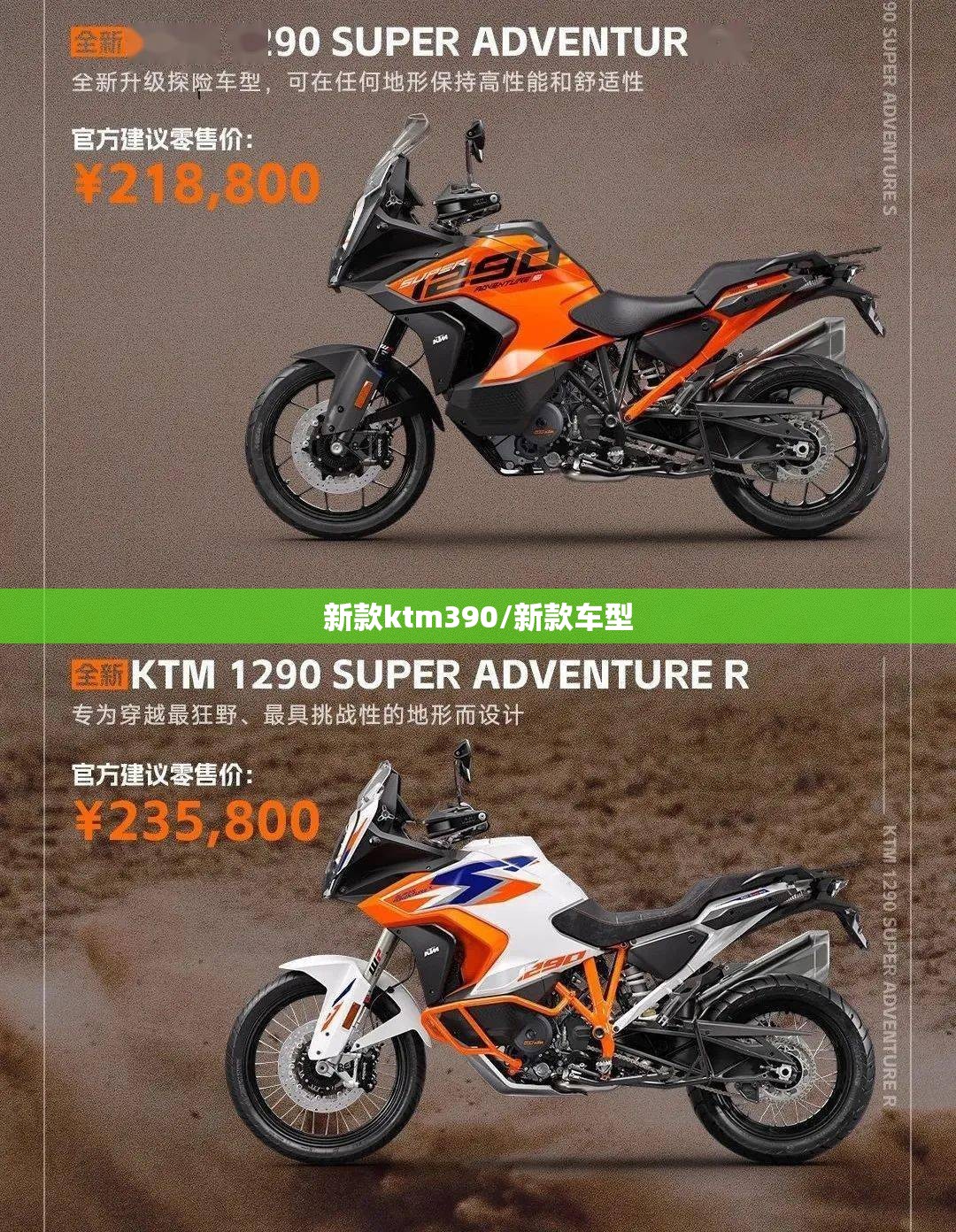 新款ktm390/新款车型 新款ktm390/新款车型