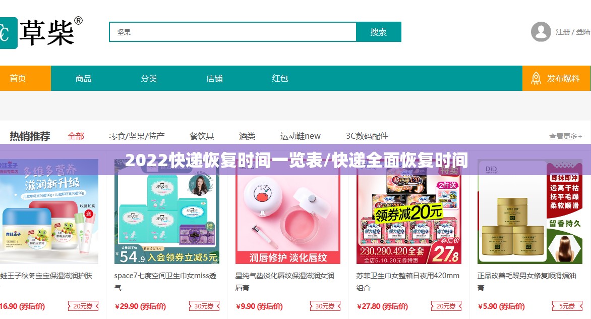 2022快递恢复时间一览表/快递全面恢复时间
