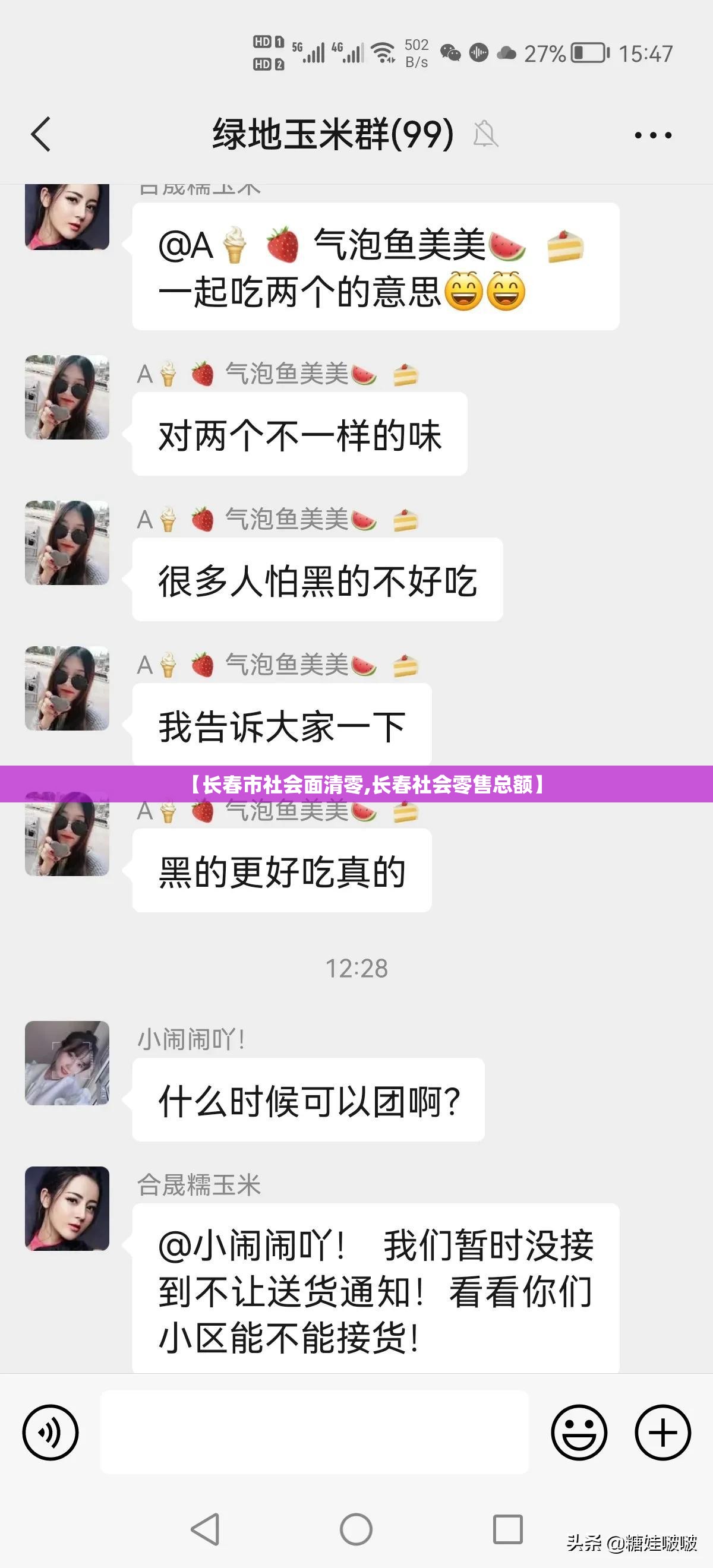【长春市社会面清零,长春社会零售总额】