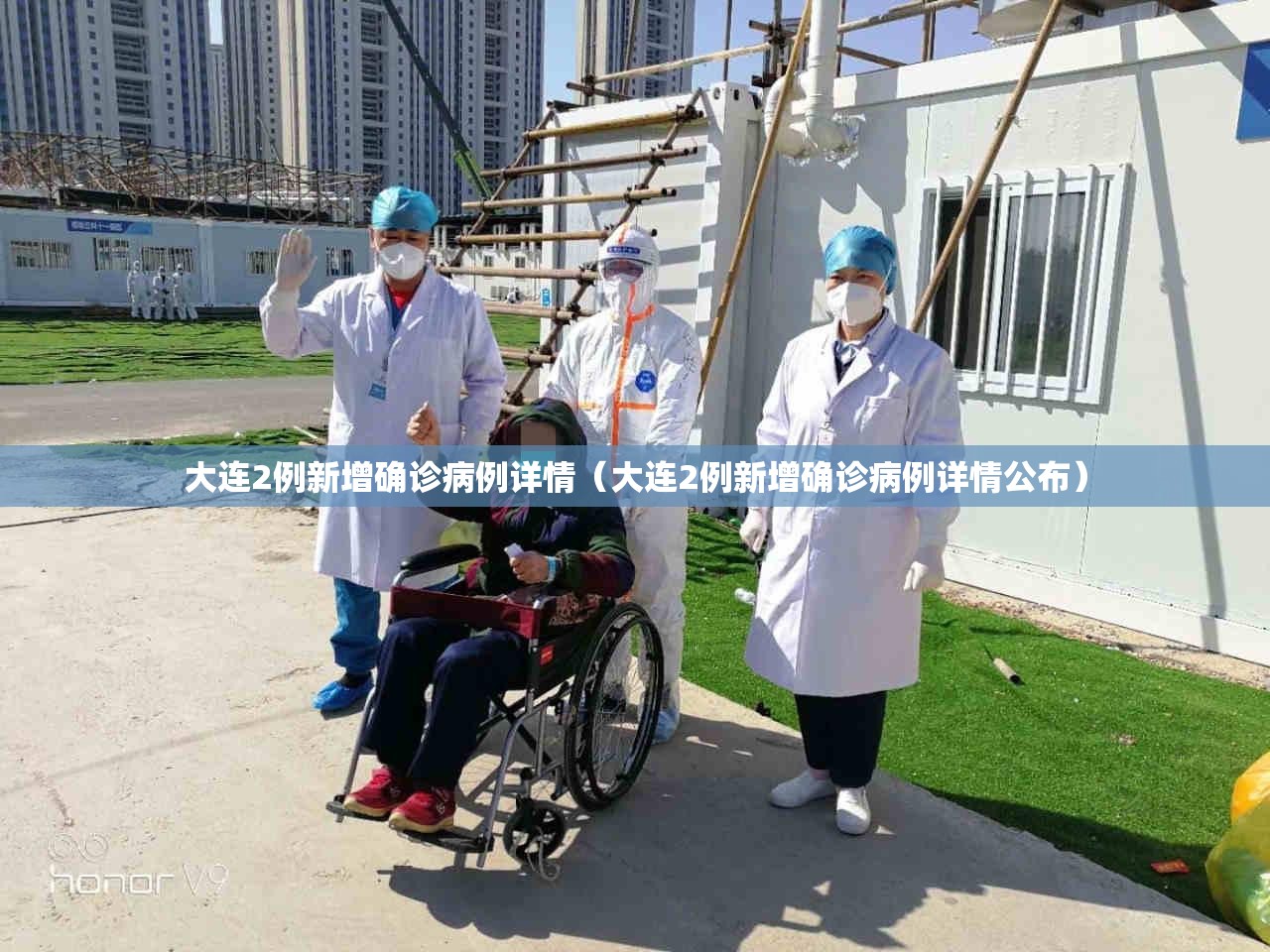 大连2例新增确诊病例详情（大连2例新增确诊病例详情公布）