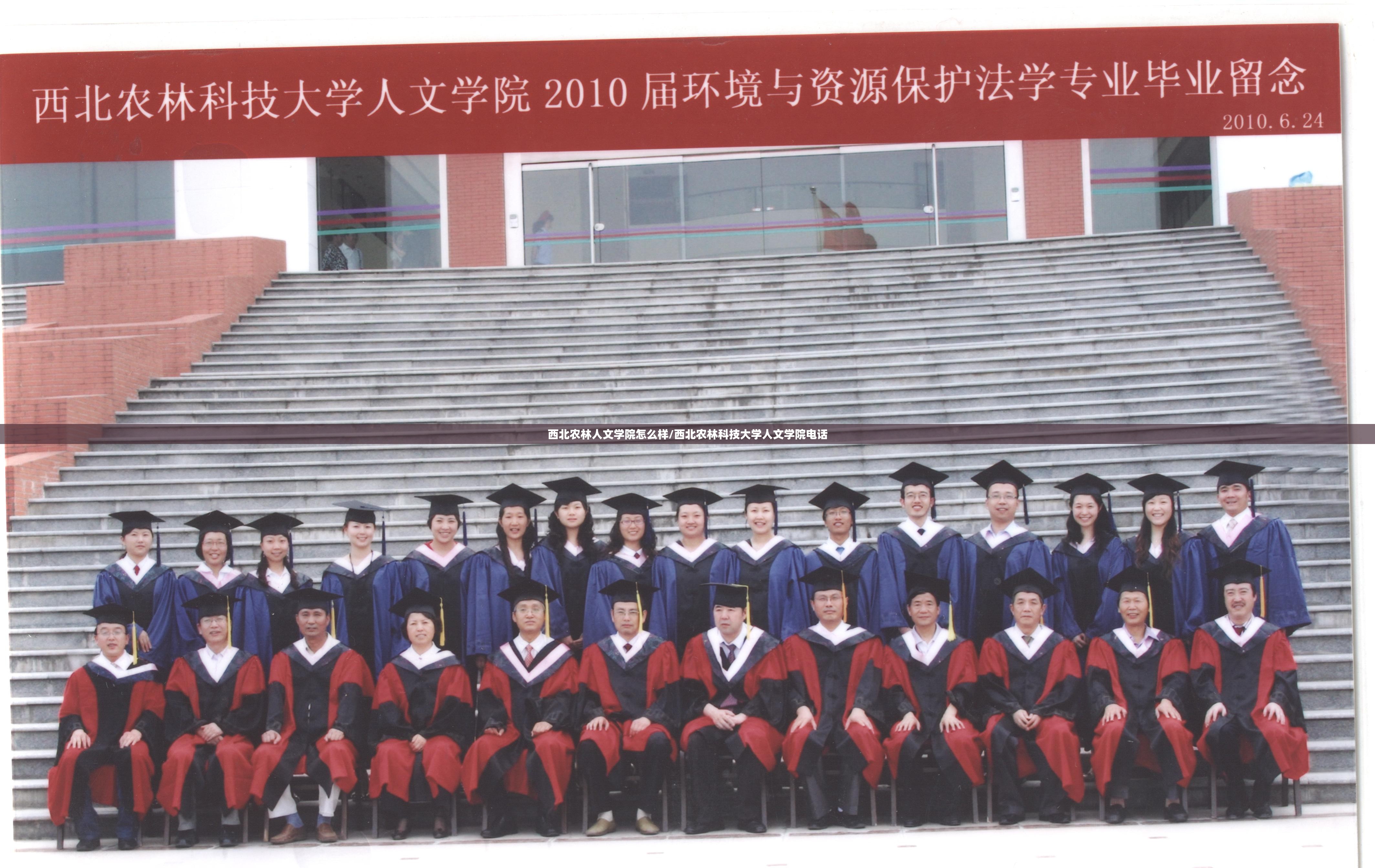 西北农林人文学院怎么样/西北农林科技大学人文学院电话