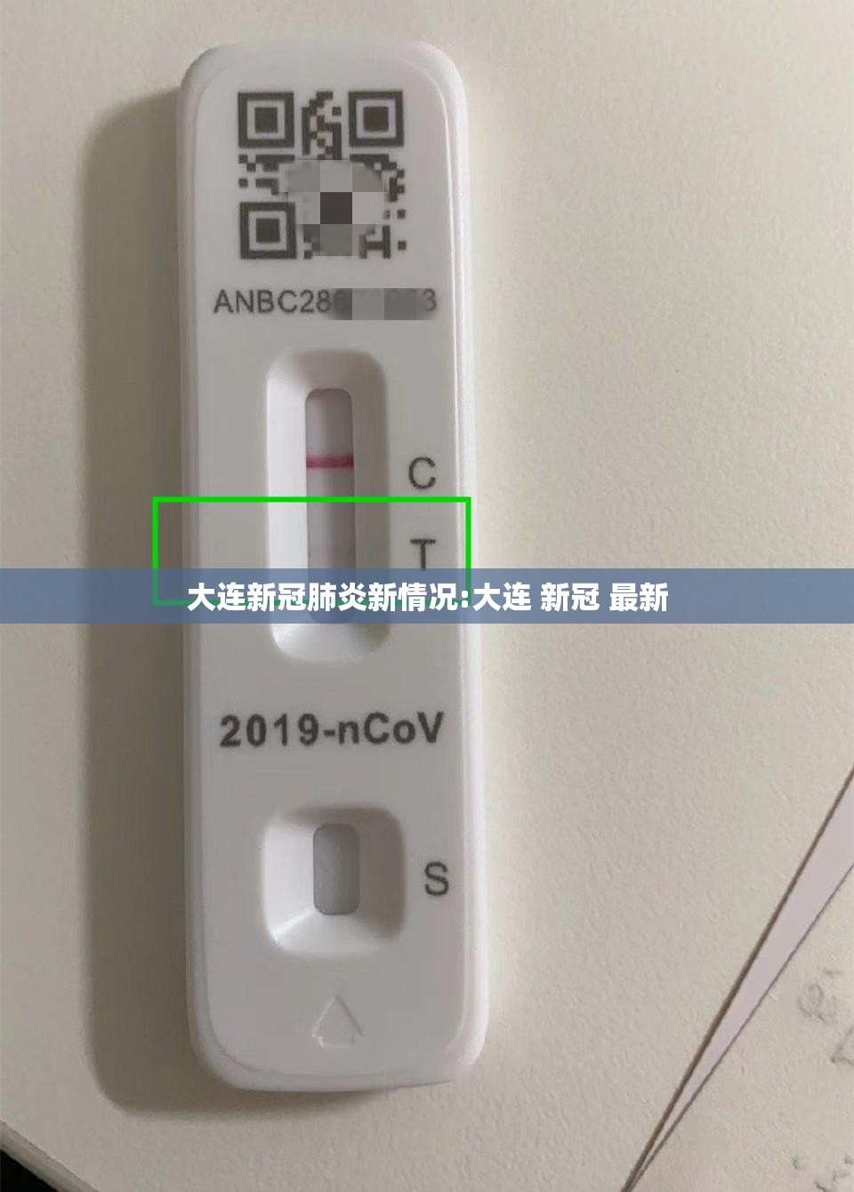 大连新冠肺炎新情况:大连 新冠 最新