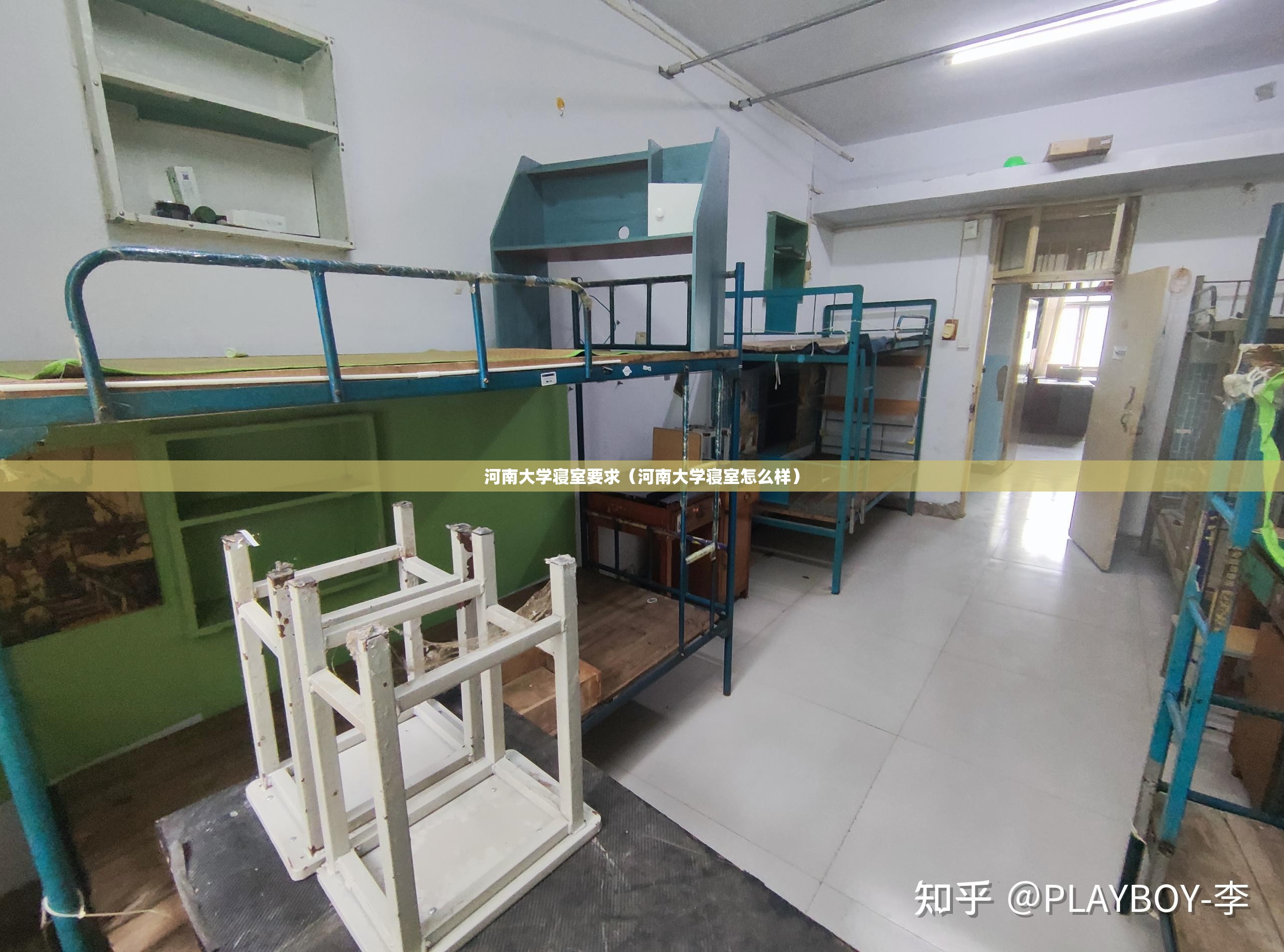 河南大学寝室要求（河南大学寝室怎么样）
