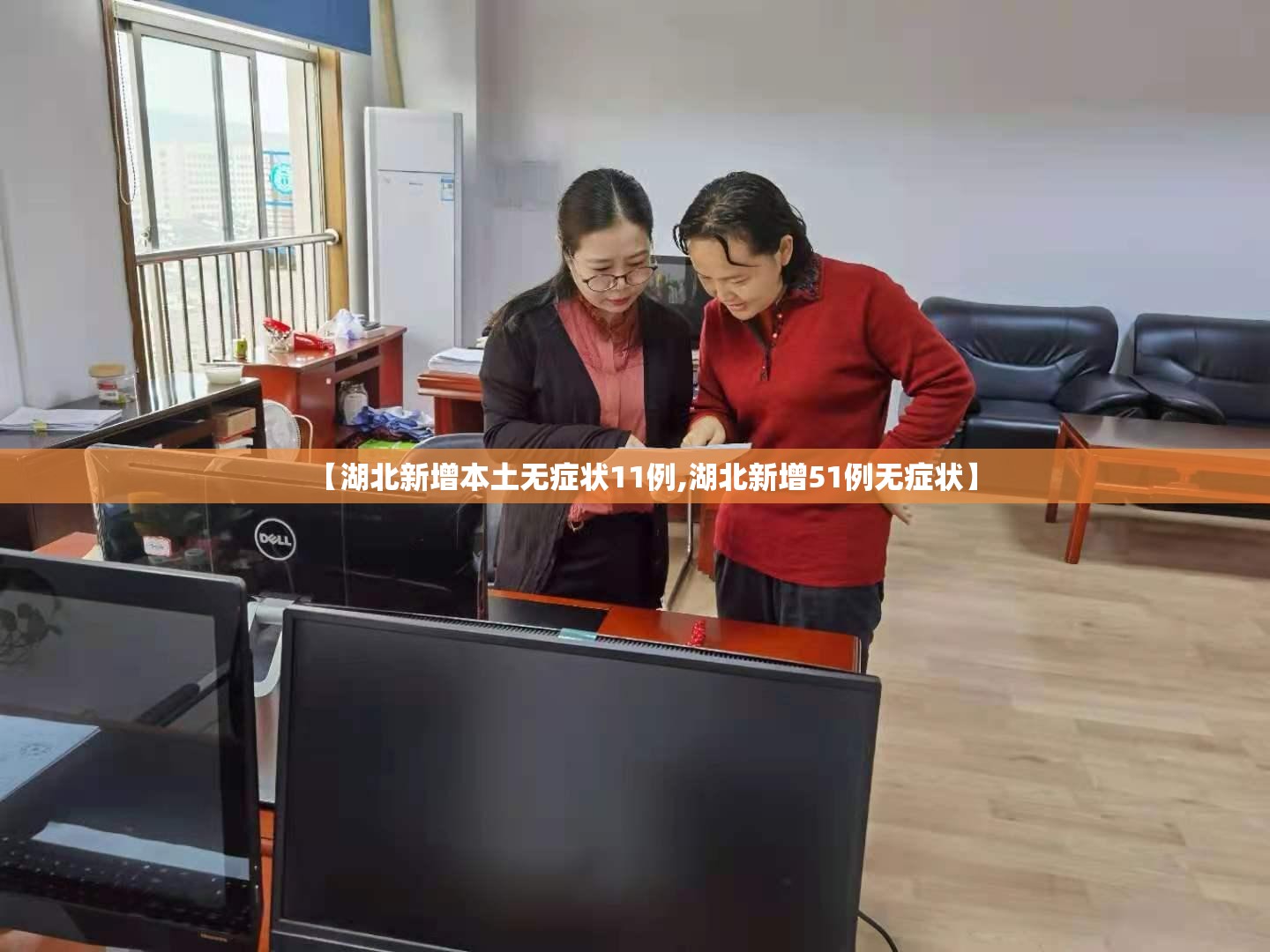 【湖北新增本土无症状11例,湖北新增51例无症状】