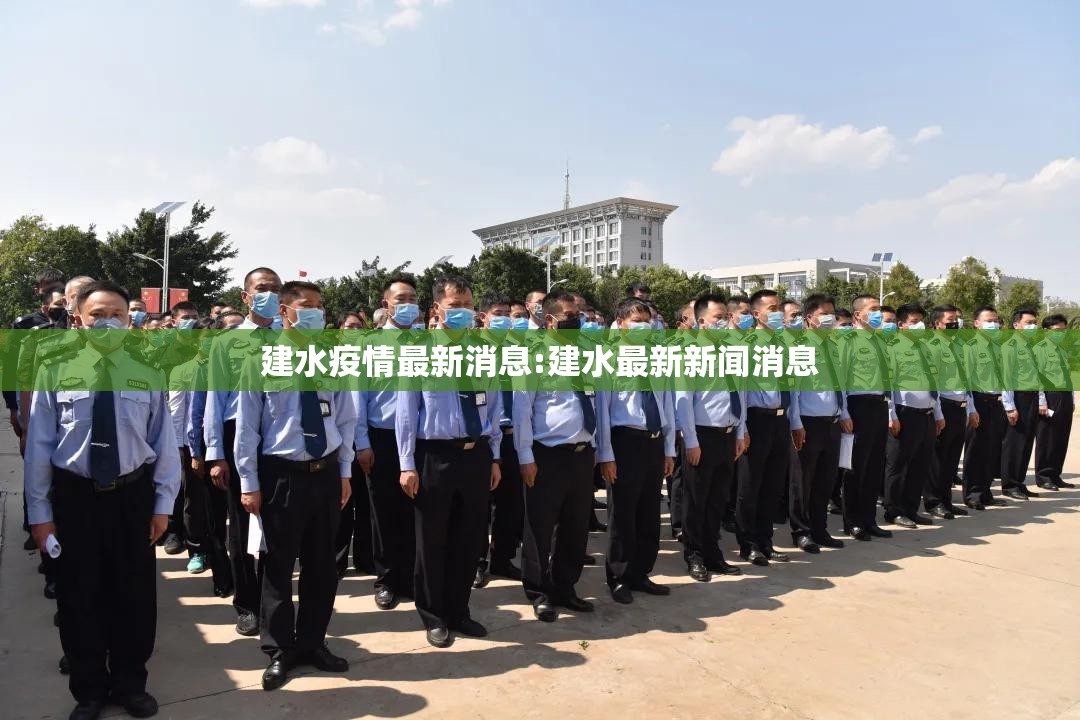 建水疫情最新消息:建水最新新闻消息