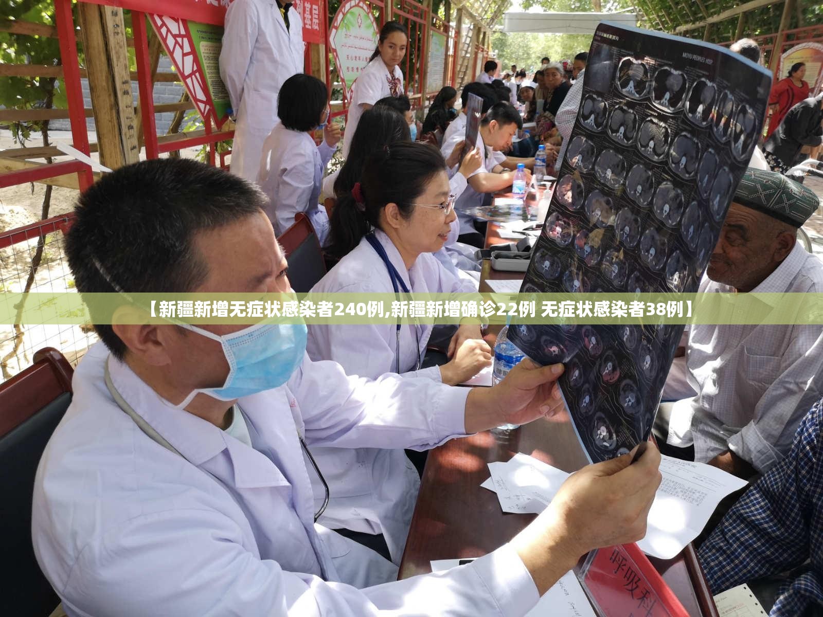 【新疆新增无症状感染者240例,新疆新增确诊22例 无症状感染者38例】