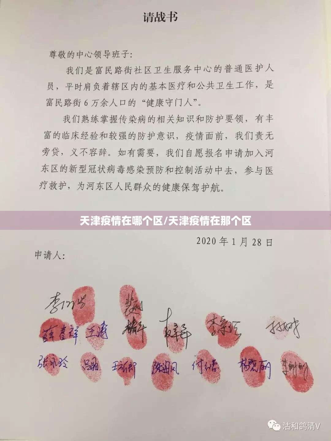 天津疫情在哪个区/天津疫情在那个区 天津疫情在哪个区/天津疫情在那个区