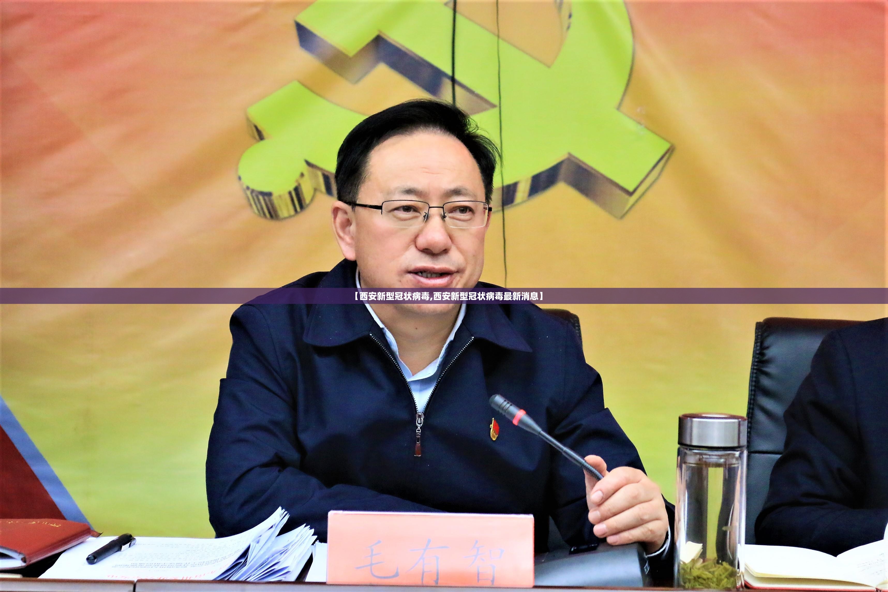 【西安新型冠状病毒,西安新型冠状病毒最新消息】 【西安新型冠状病毒,西安新型冠状病毒最新消息】