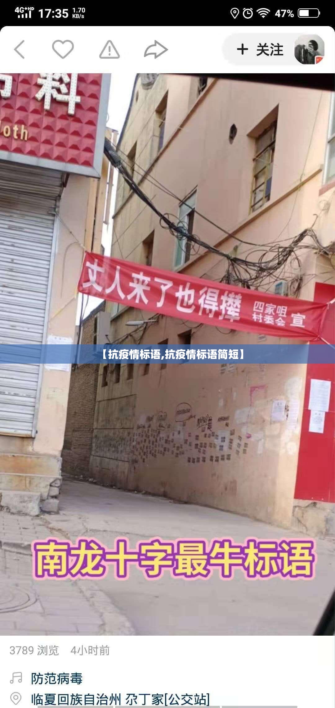 【抗疫情标语,抗疫情标语简短】