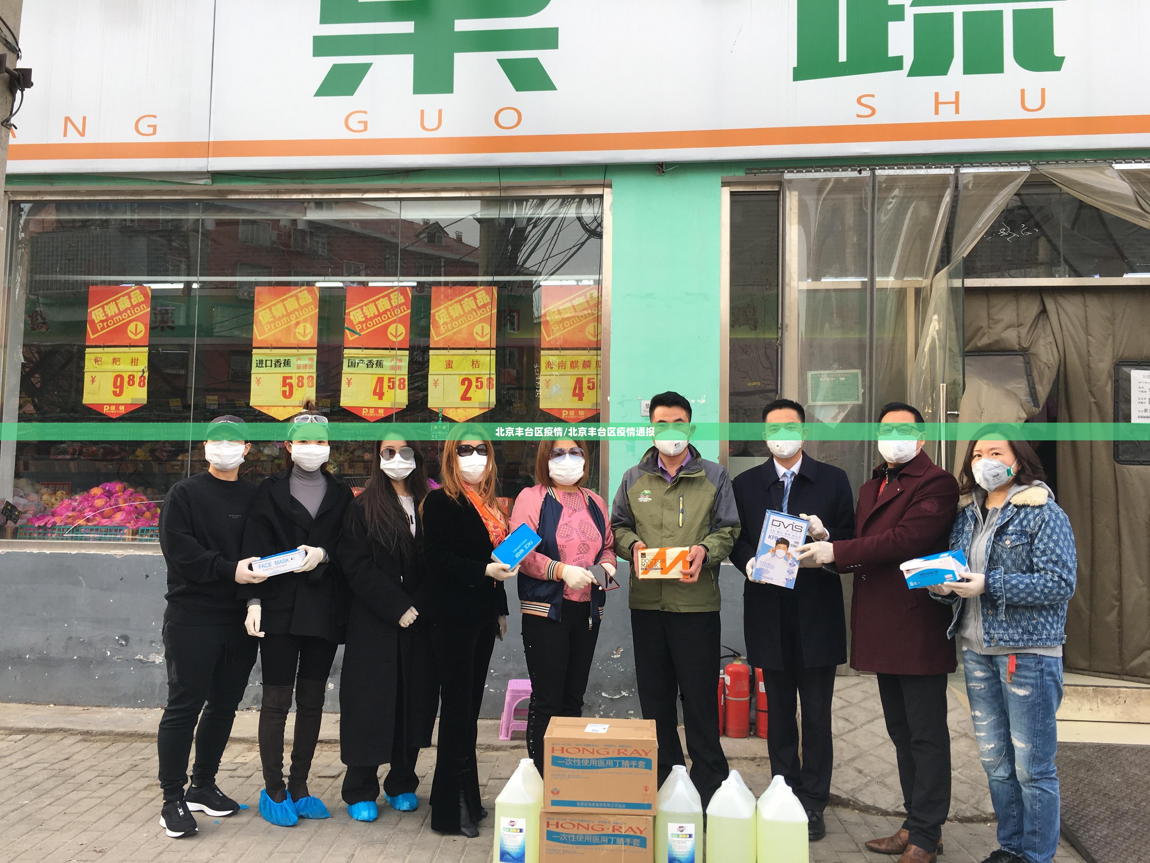 北京丰台区疫情/北京丰台区疫情通报 北京丰台区疫情/北京丰台区疫情通报