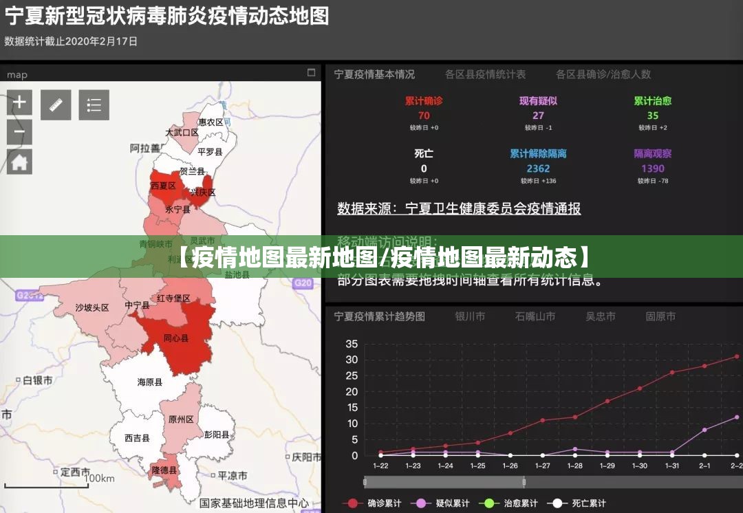 【疫情地图最新地图/疫情地图最新动态】